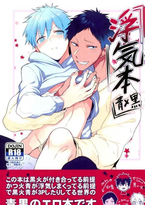 浮気本