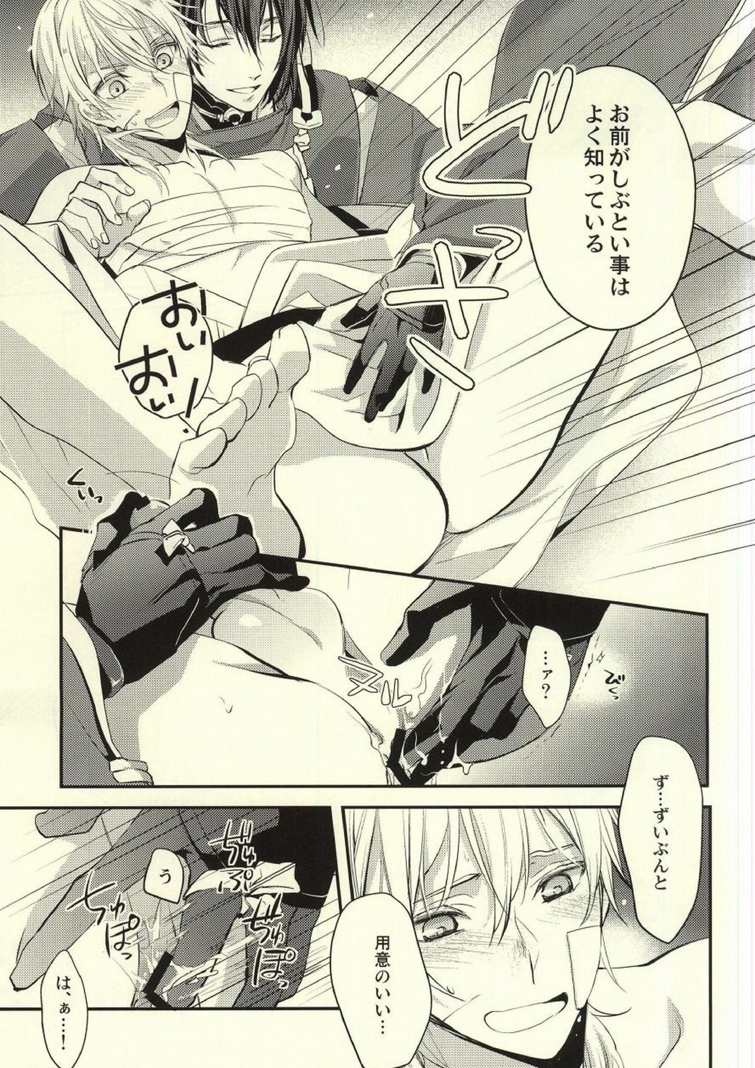 お手入れしましょ 8ページ