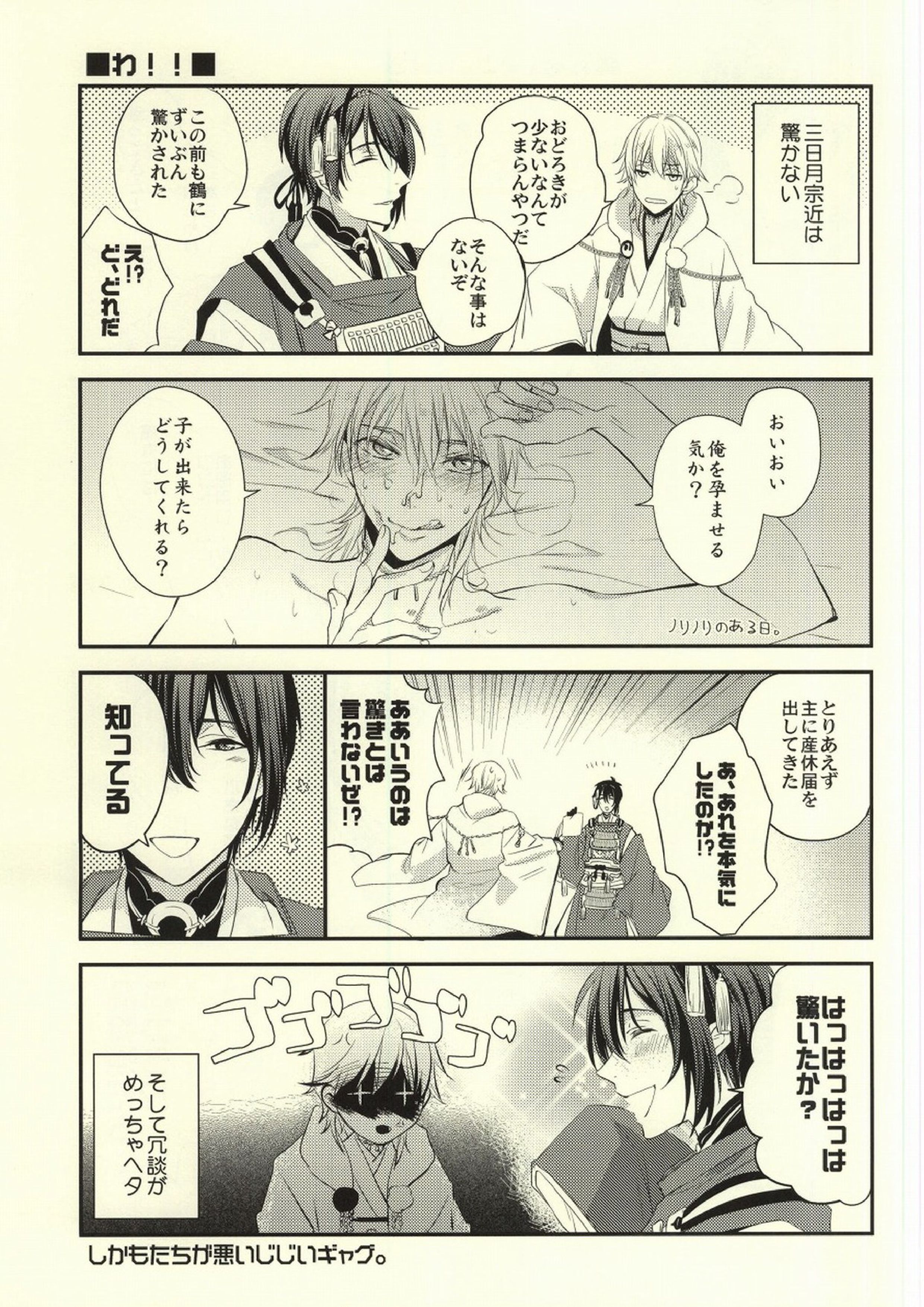 お手入れしましょ 14ページ