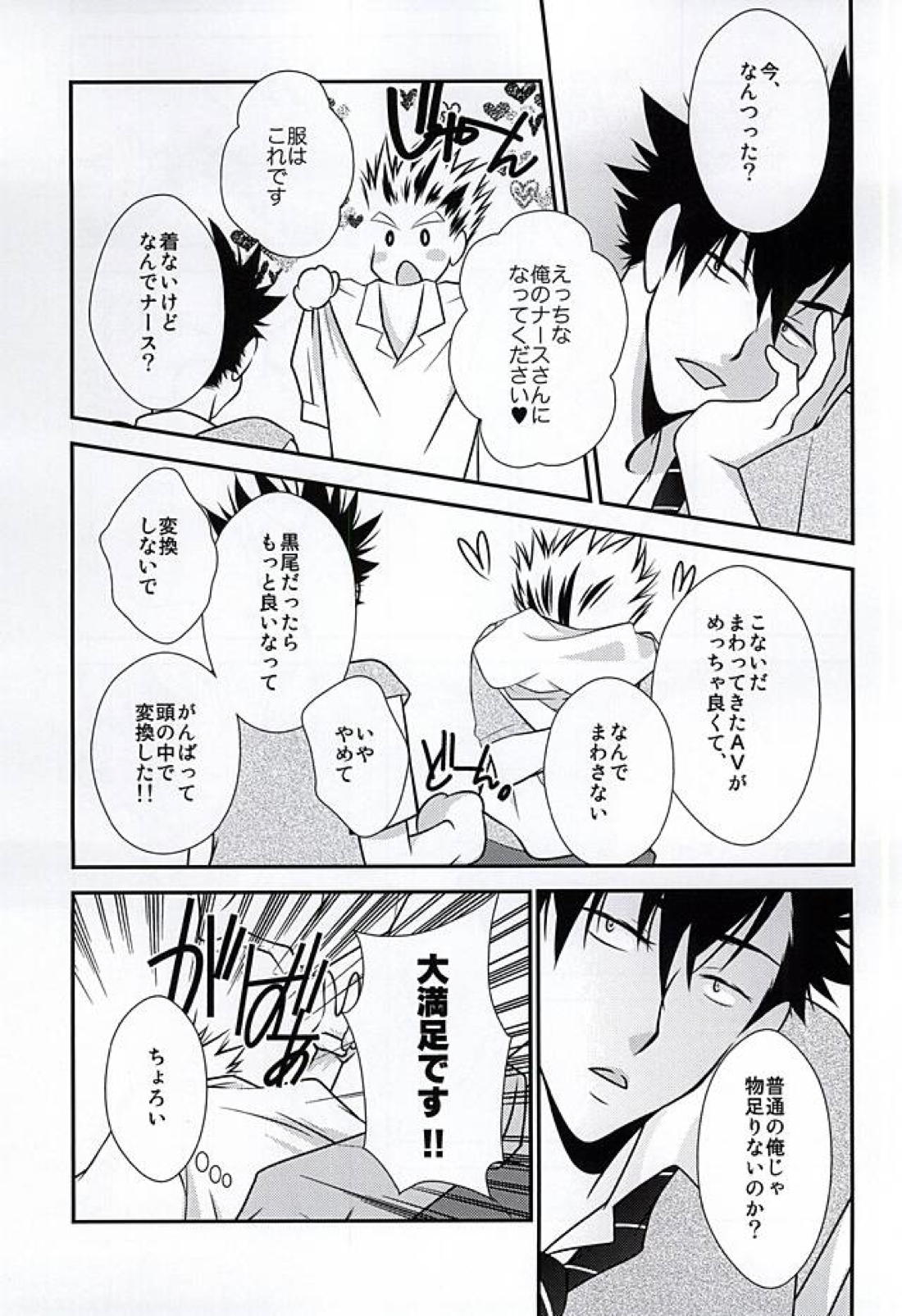 DKが女装して××する本2 2ページ