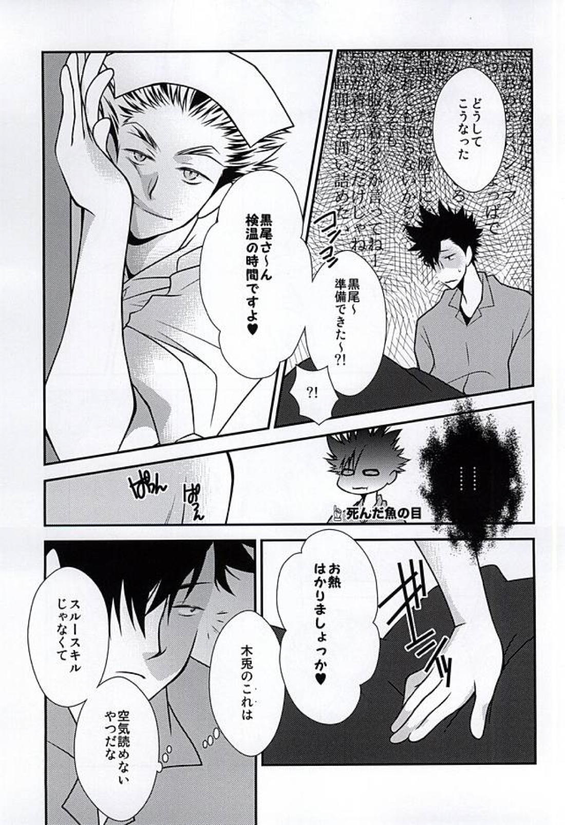 DKが女装して××する本2 4ページ