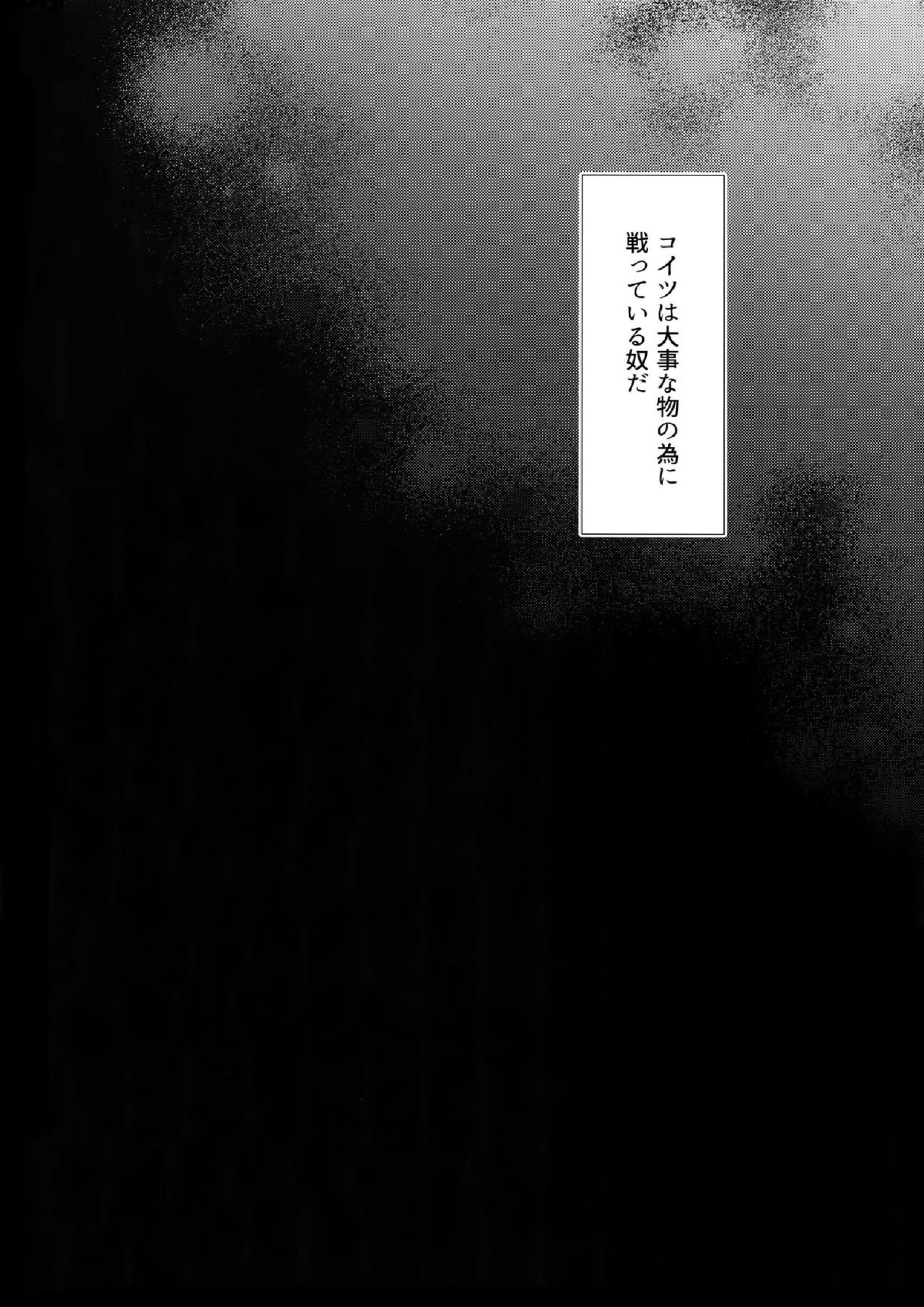 アナザーエッジ2 5ページ