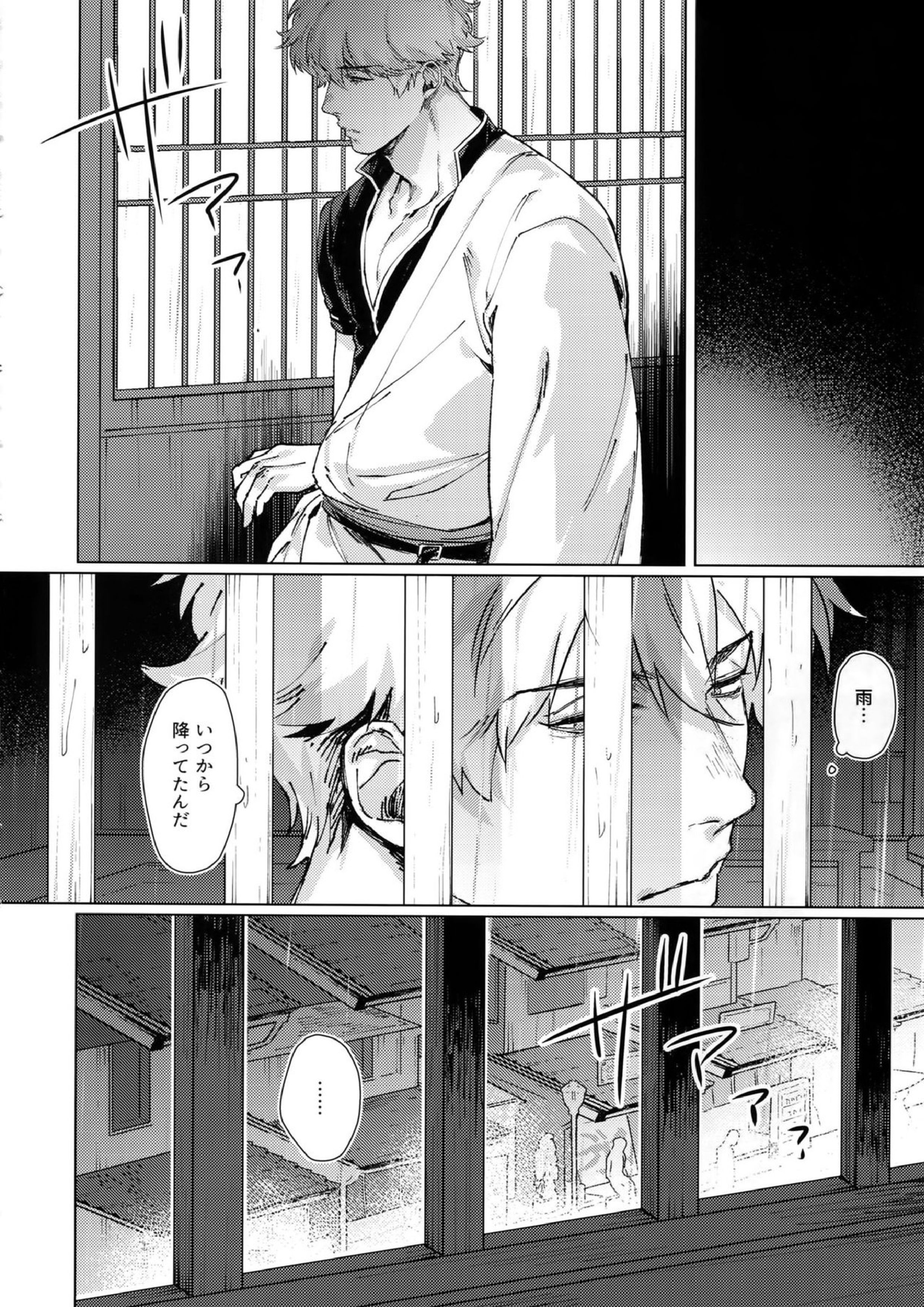 アナザーエッジ2 11ページ
