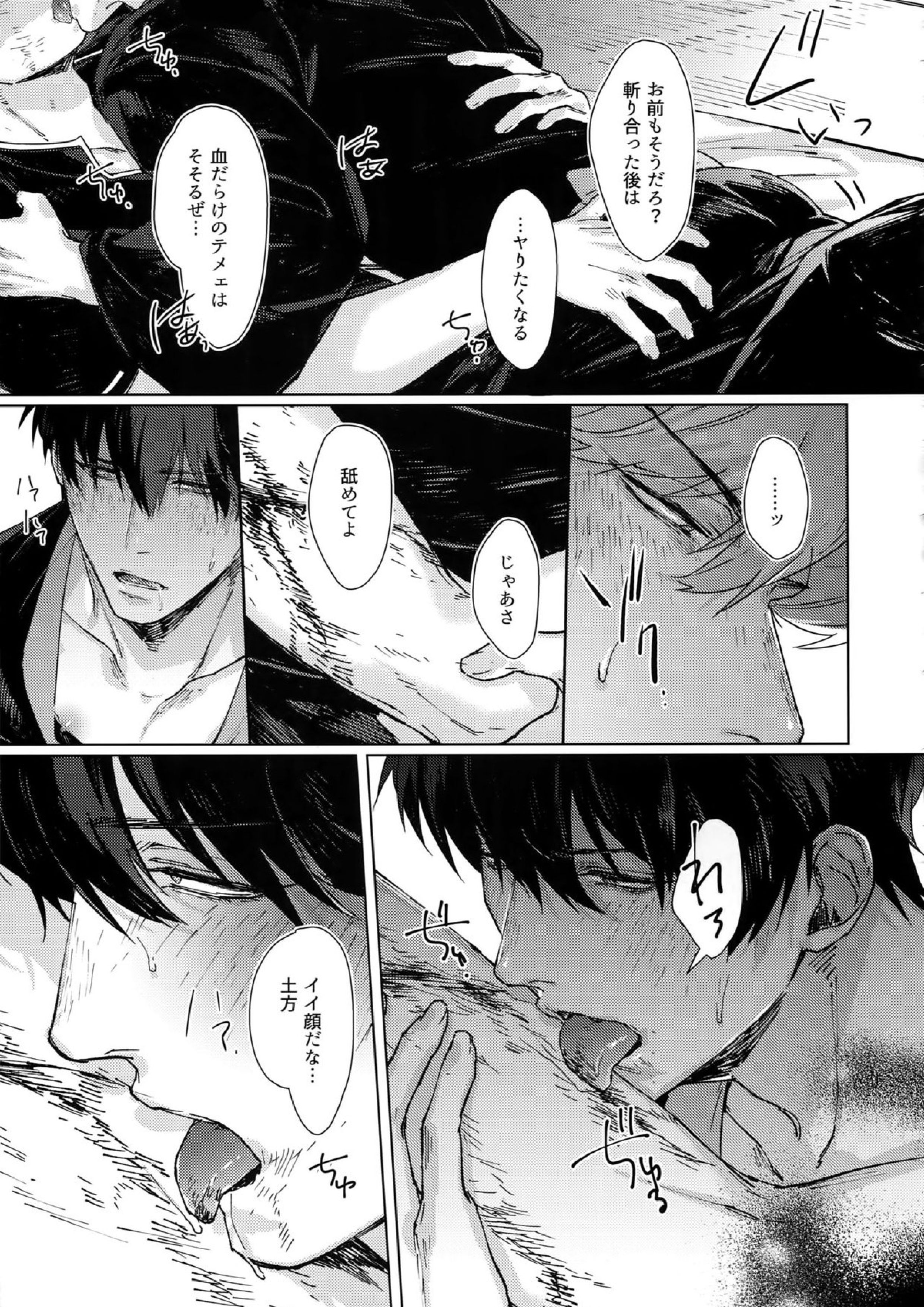 アナザーエッジ2 26ページ