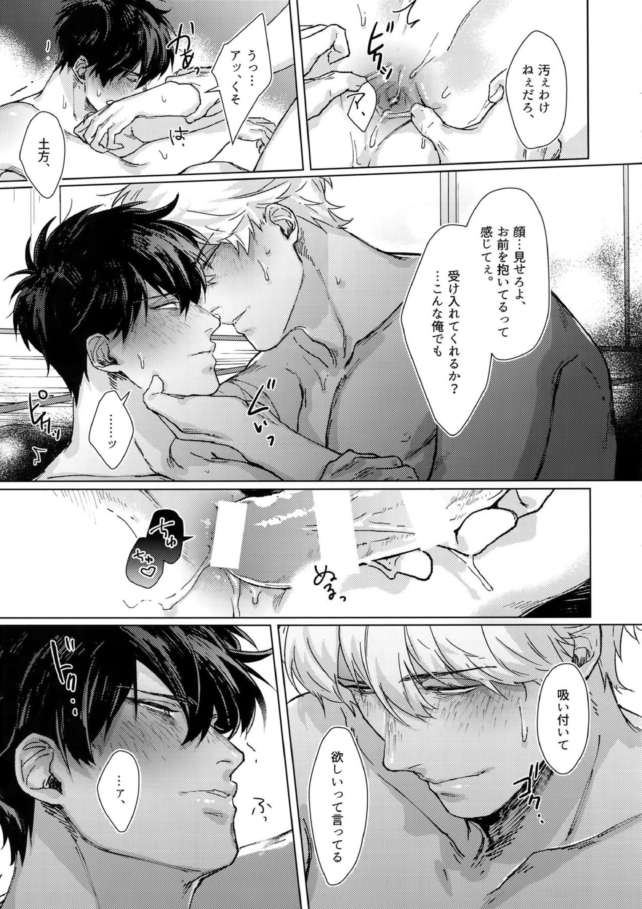 アナザーエッジ2 34ページ