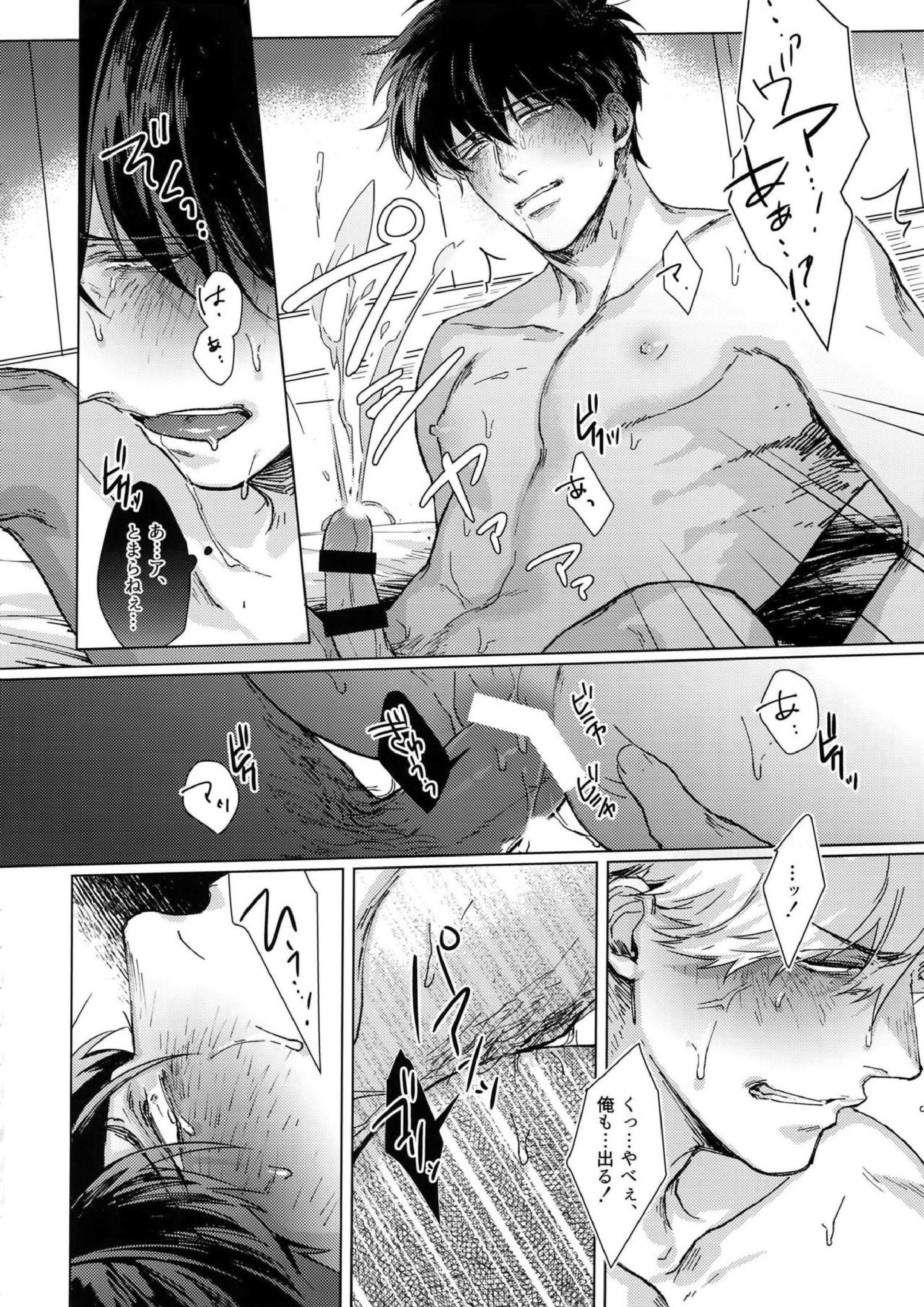 アナザーエッジ2 39ページ