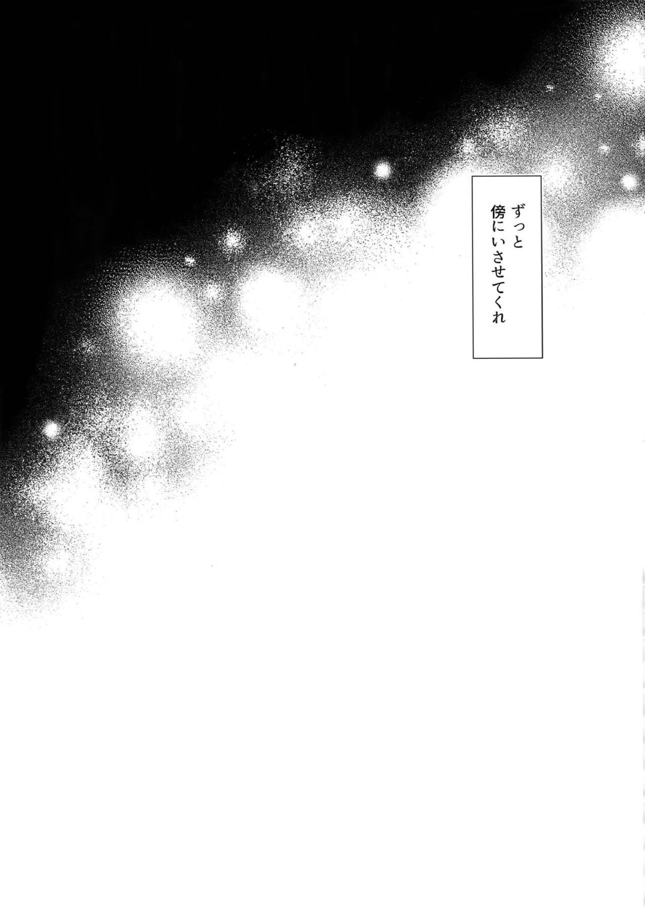 アナザーエッジ2 42ページ