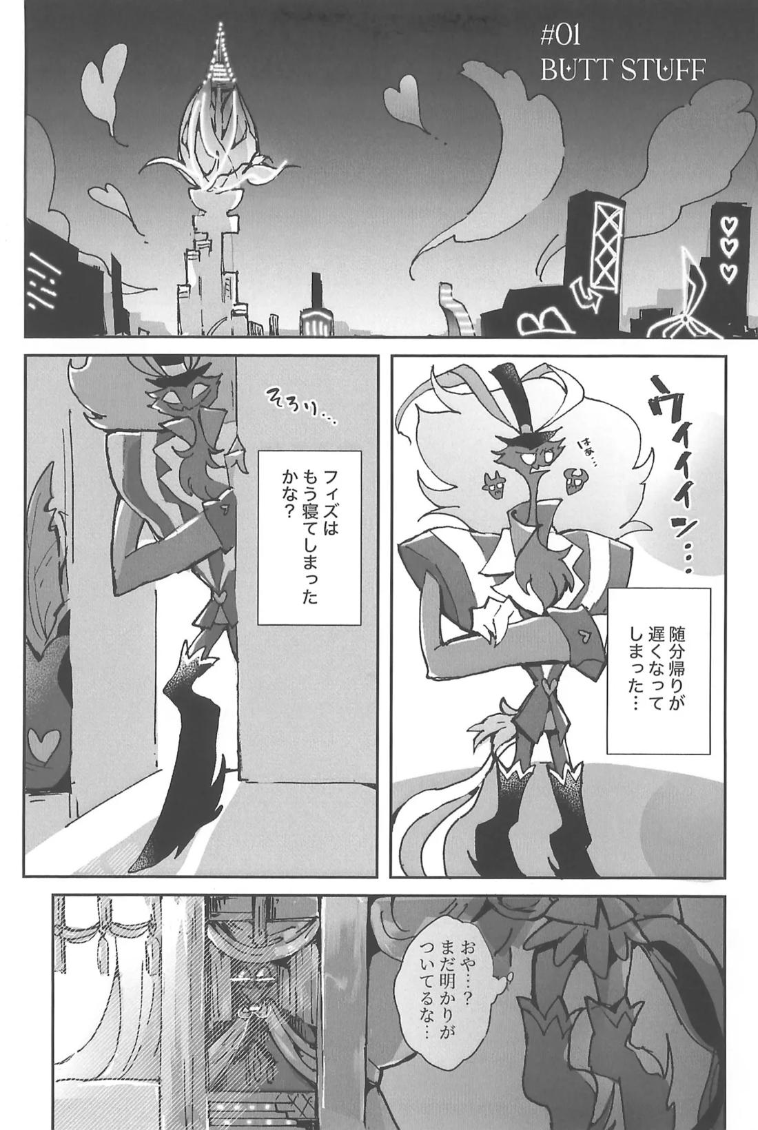 Butt stuff? Piss Play? Bondage? 4ページ