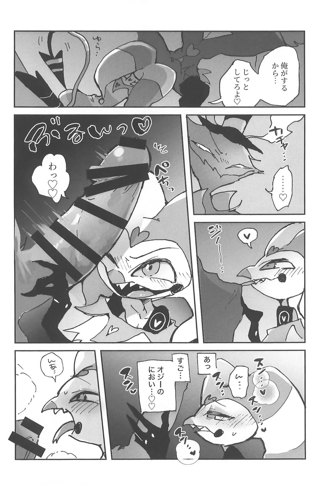 Butt stuff? Piss Play? Bondage? 7ページ