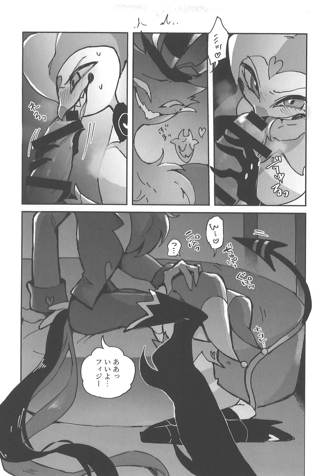 Butt stuff? Piss Play? Bondage? 8ページ