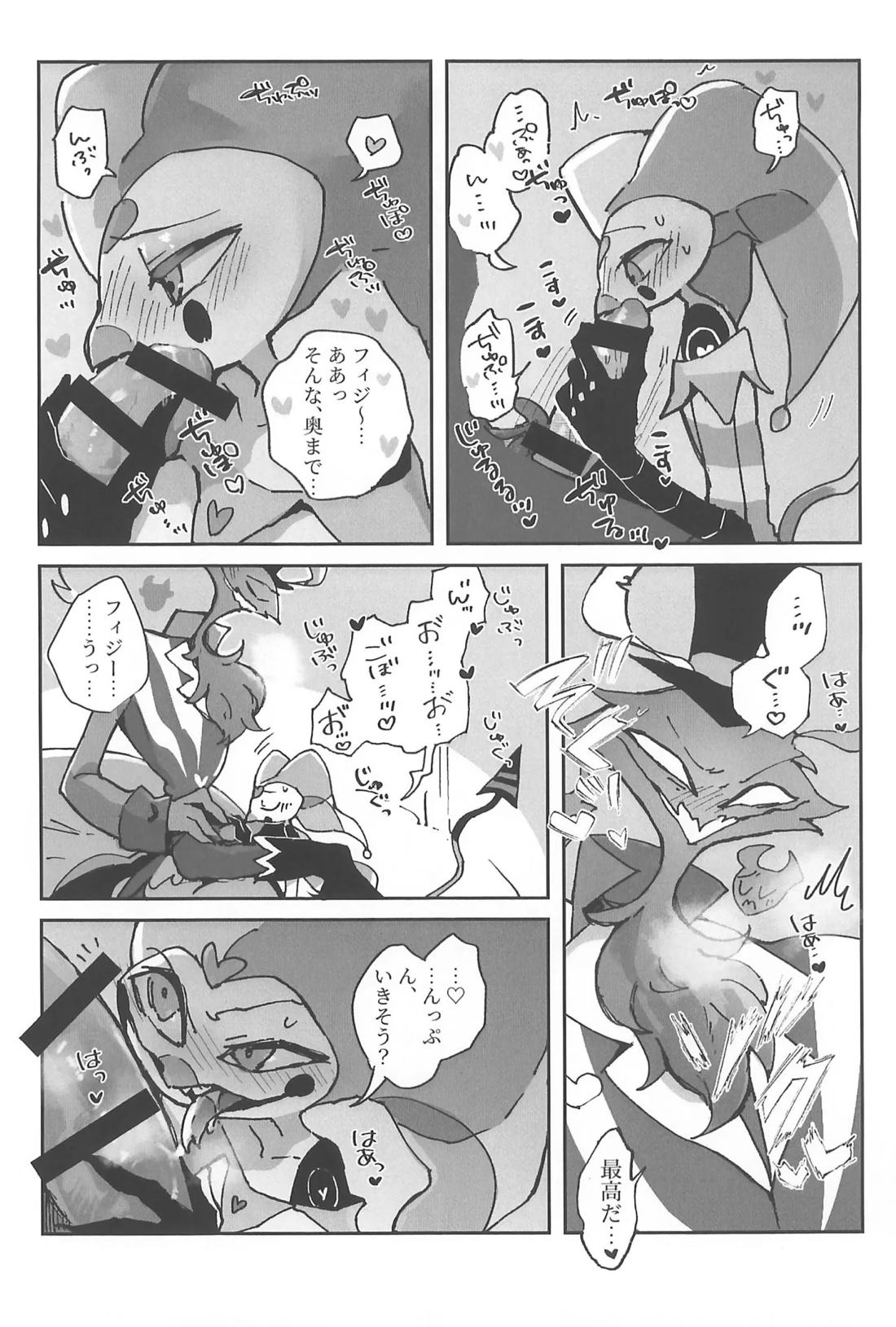 Butt stuff? Piss Play? Bondage? 9ページ