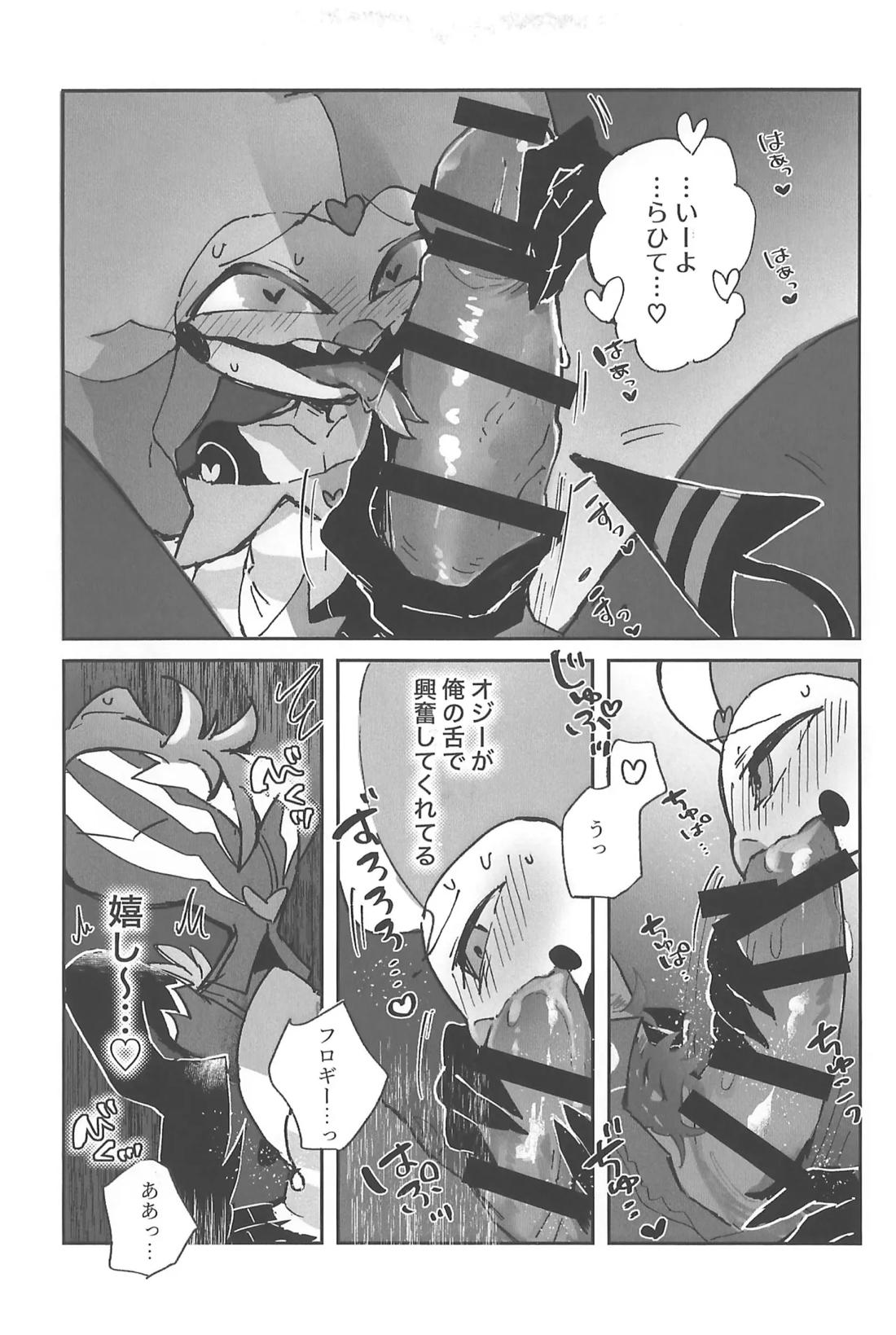 Butt stuff? Piss Play? Bondage? 10ページ