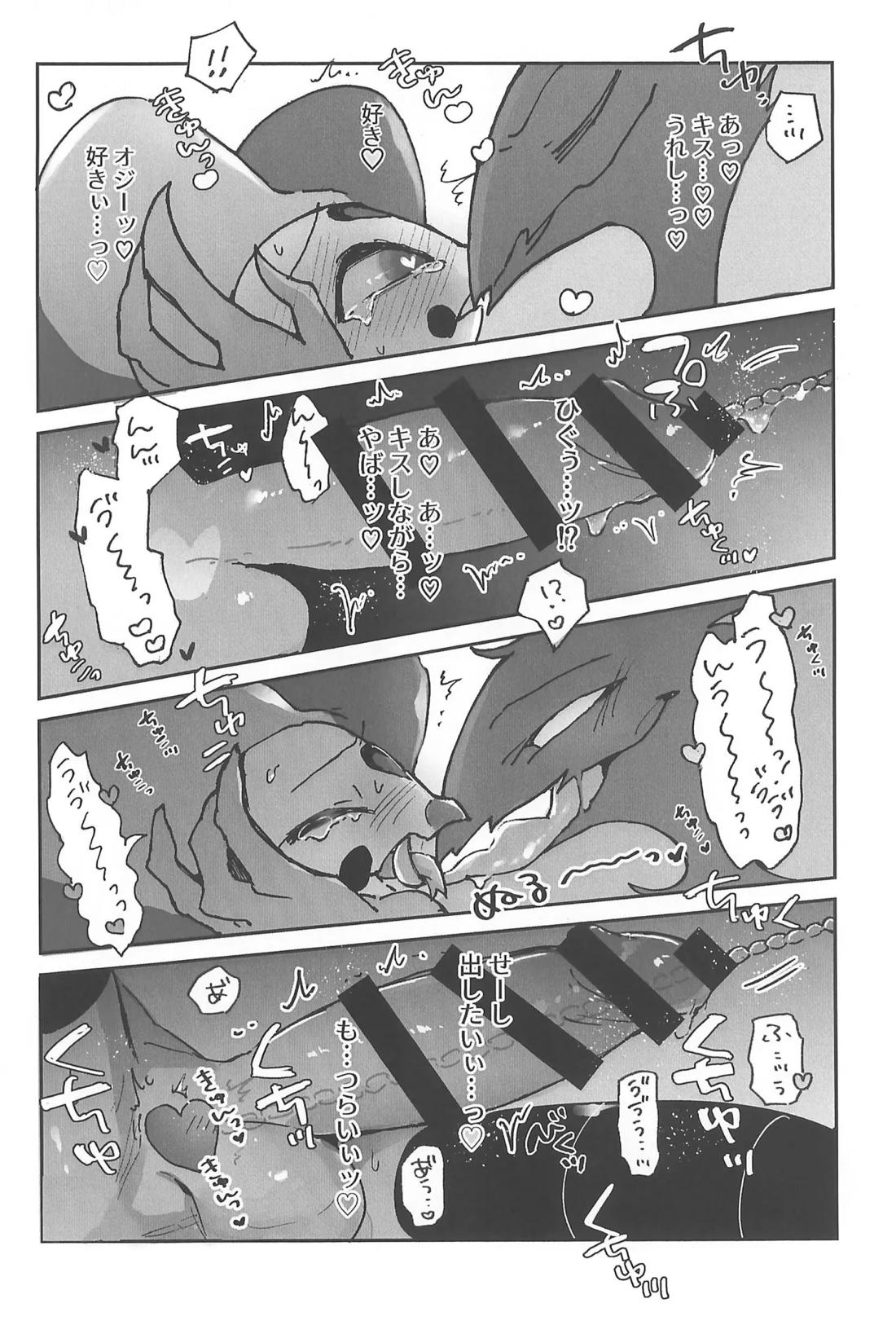 Butt stuff? Piss Play? Bondage? 31ページ