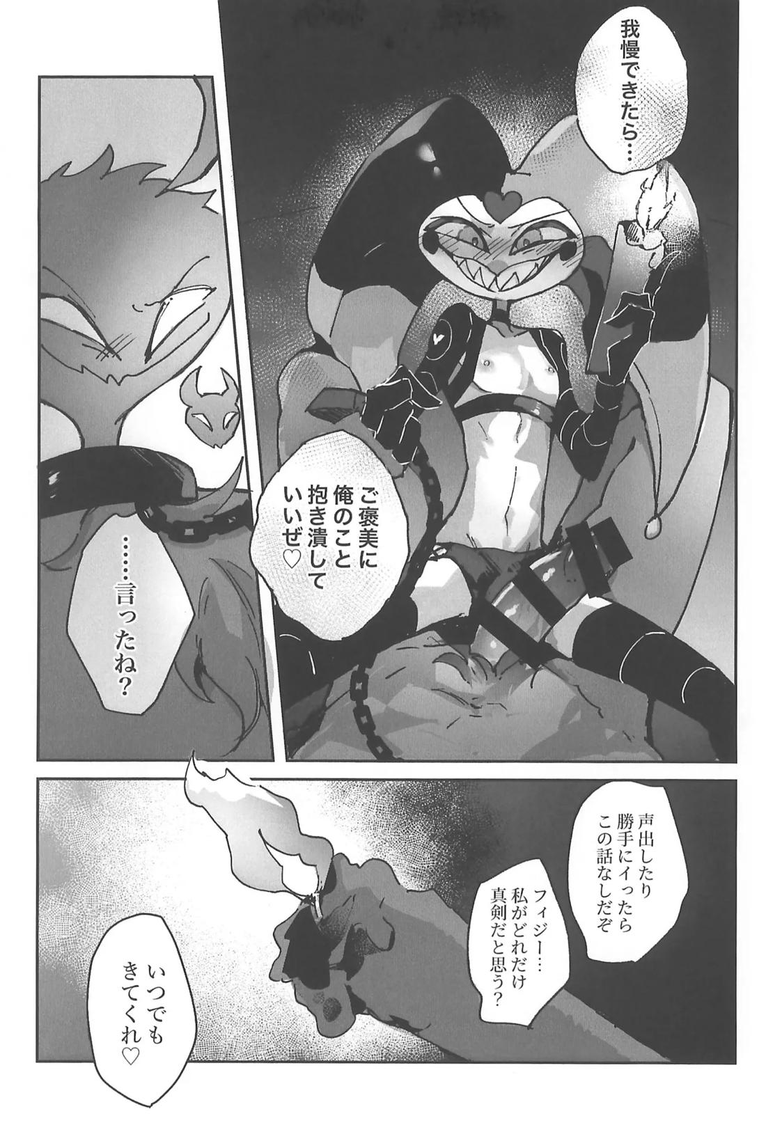 Butt stuff? Piss Play? Bondage? 36ページ