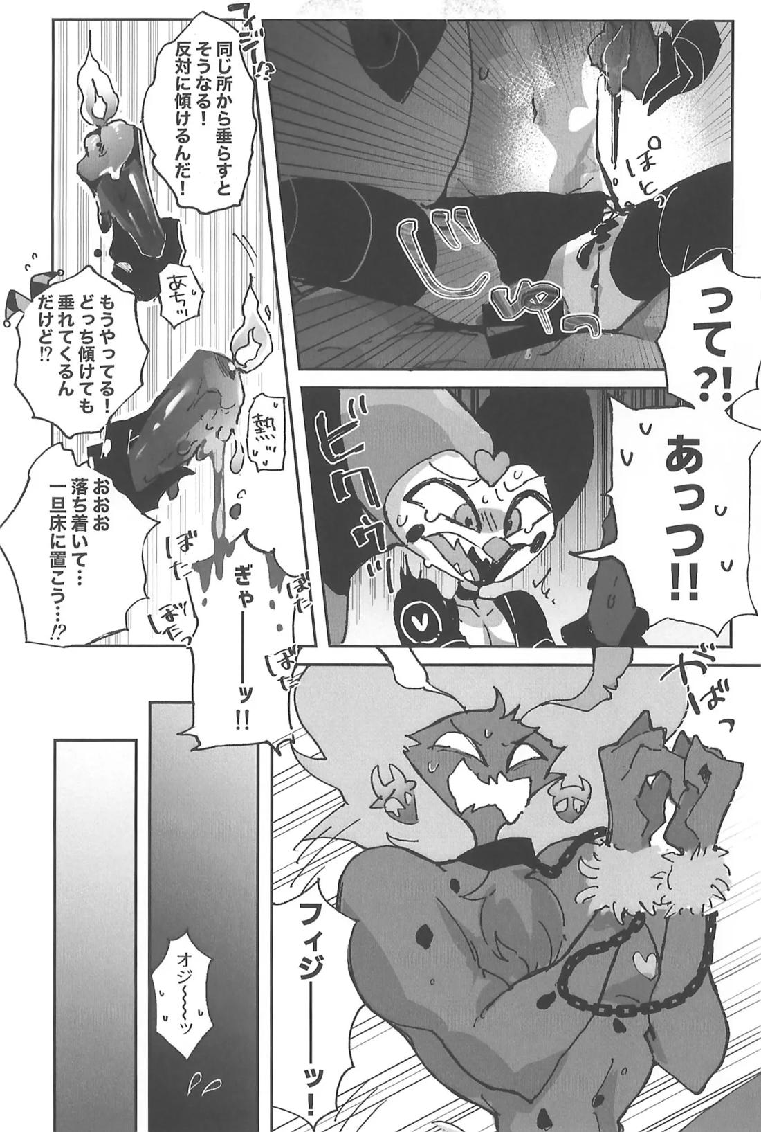 Butt stuff? Piss Play? Bondage? 42ページ