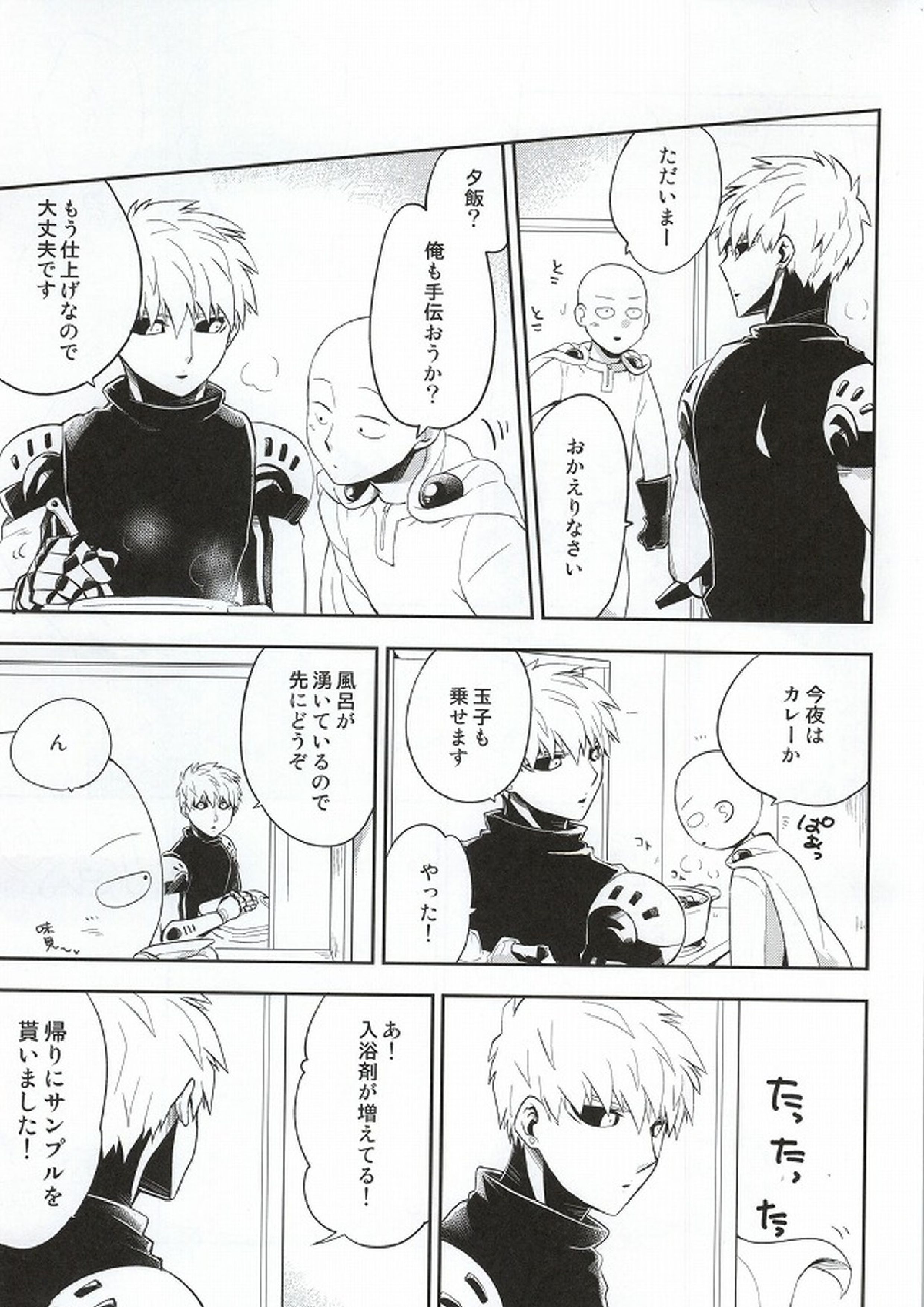 加算式ハッピーエンド 2ページ