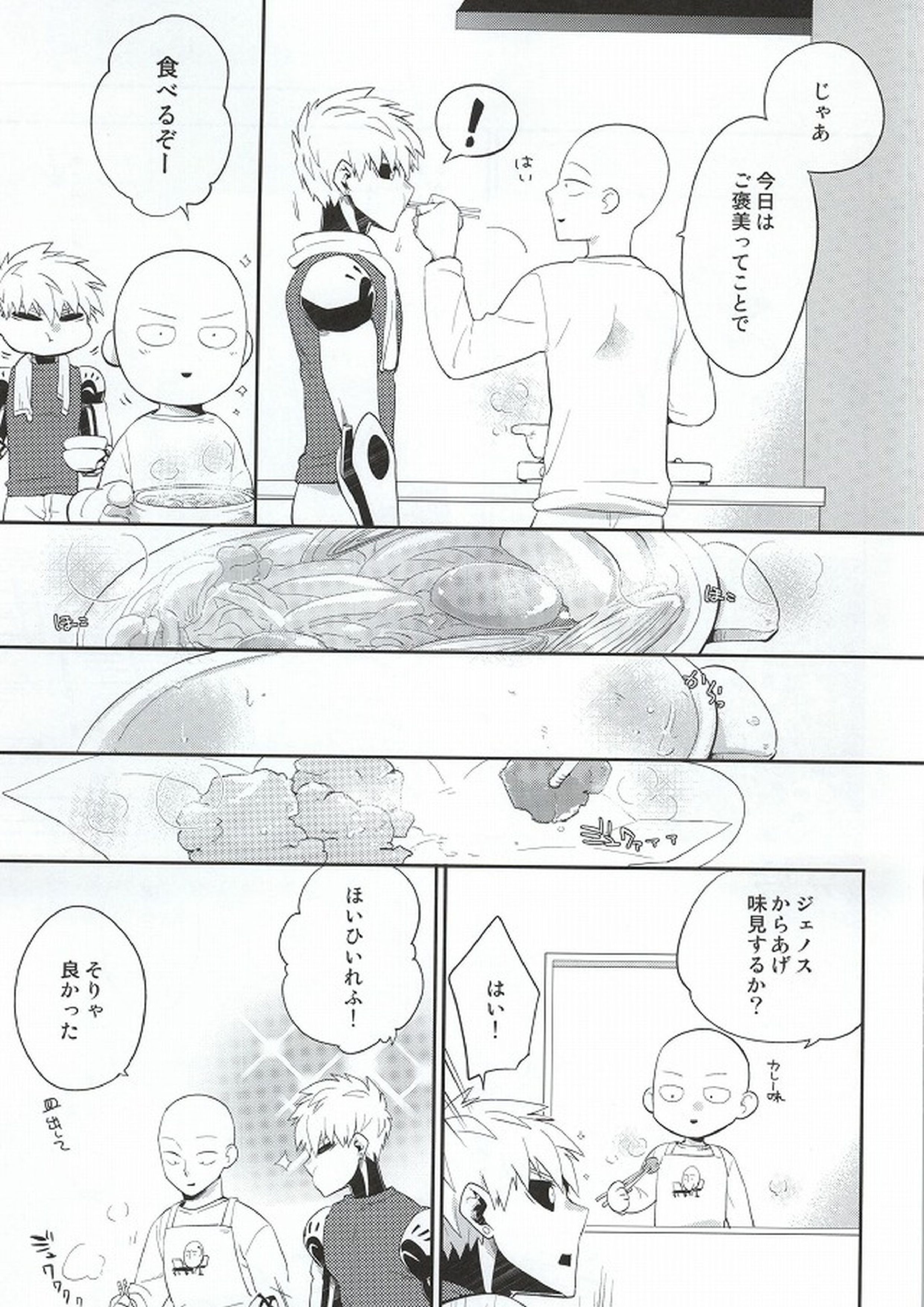 加算式ハッピーエンド 20ページ