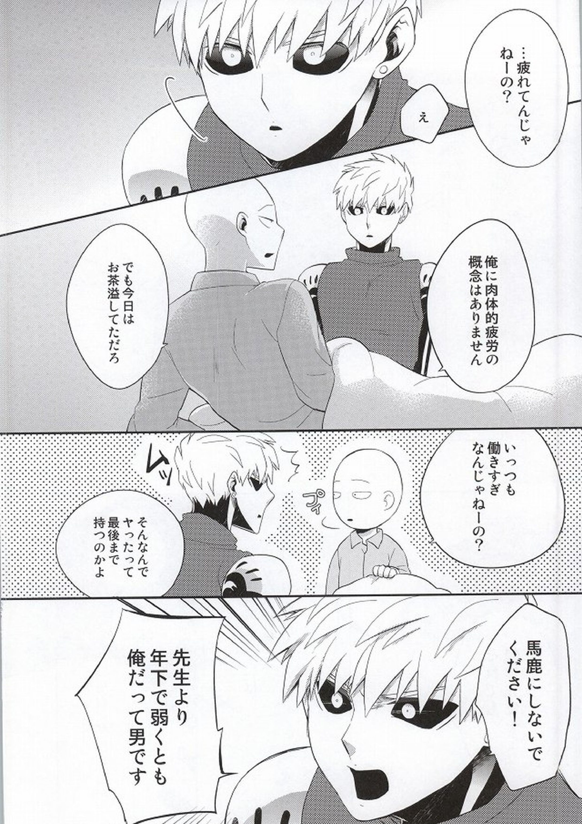 加算式ハッピーエンド 25ページ