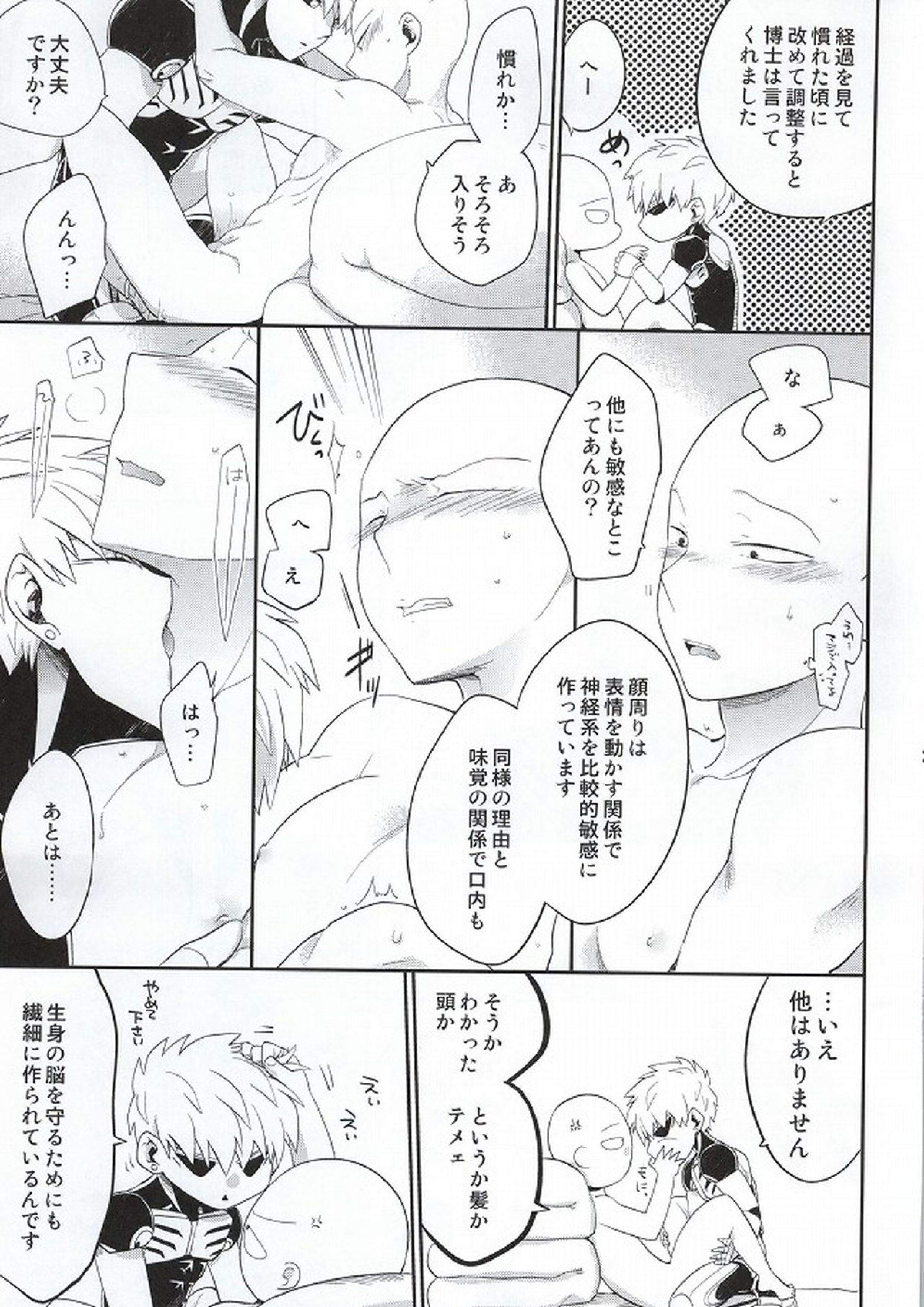 加算式ハッピーエンド 28ページ