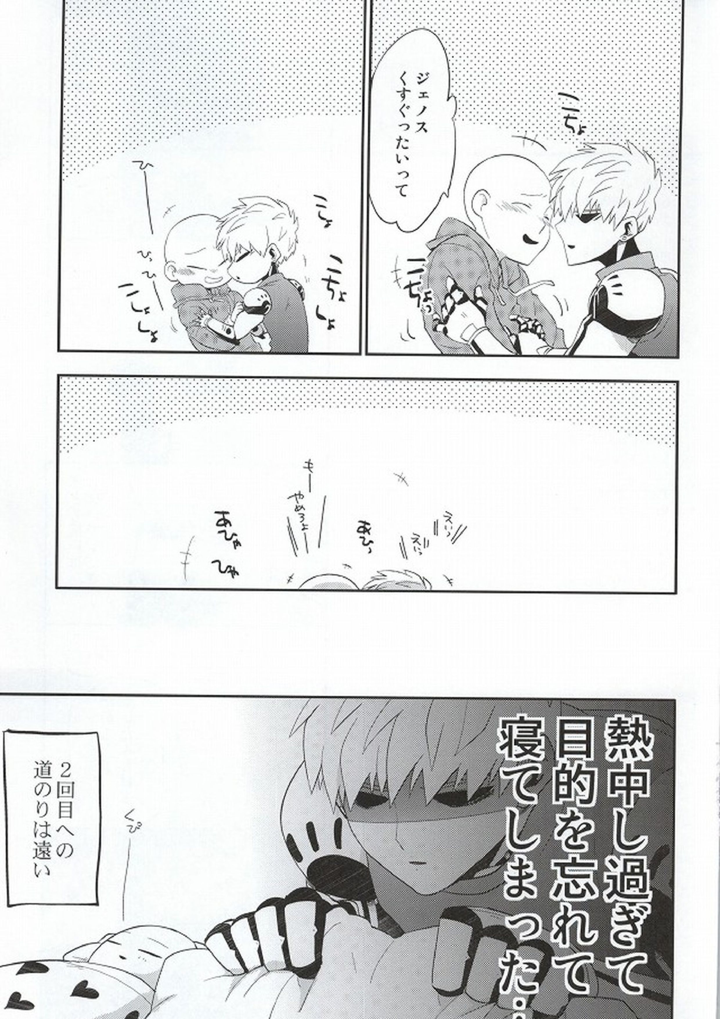 加算式ハッピーエンド 36ページ