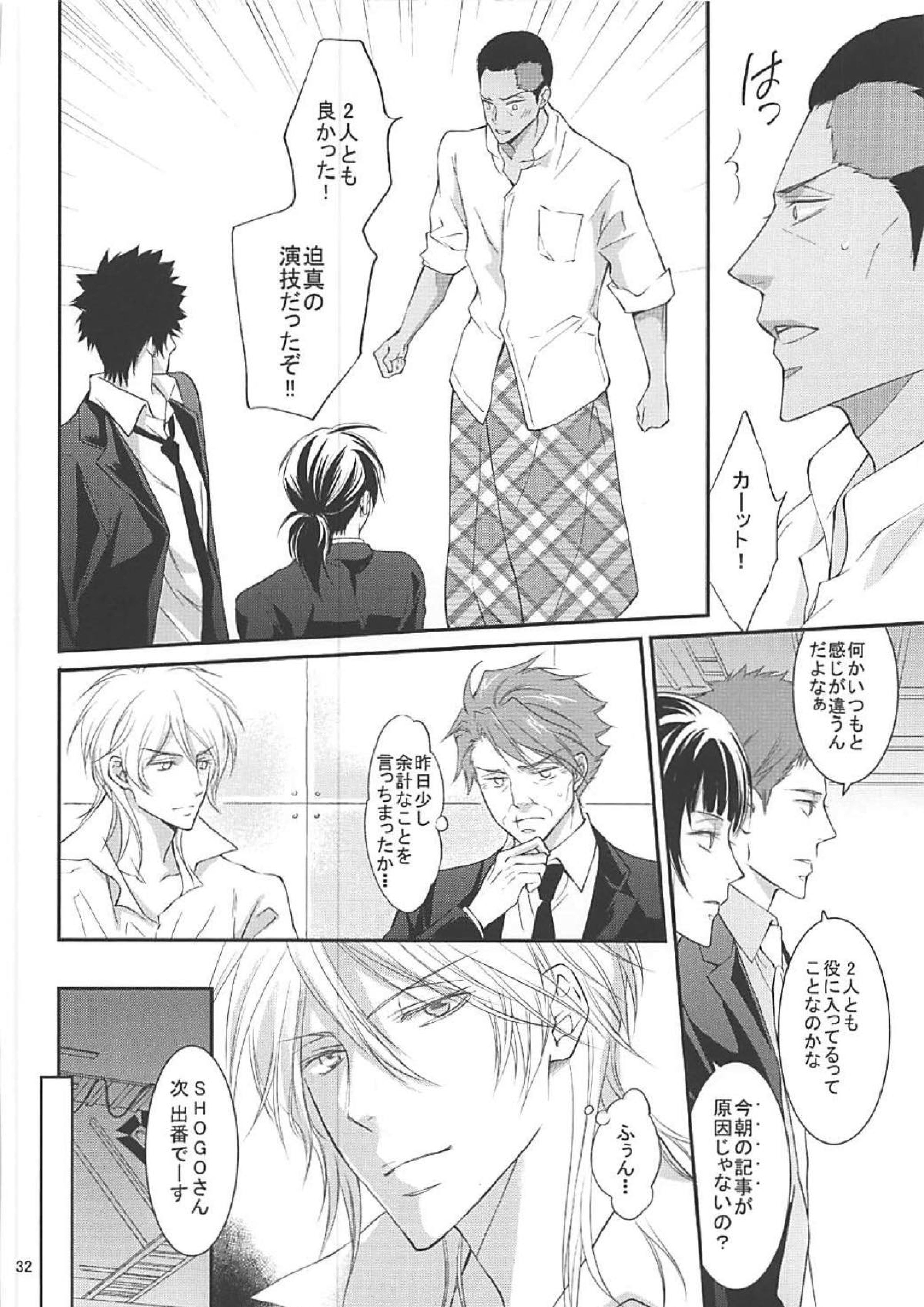 芸能さいこぱす 6thTribute 29ページ
