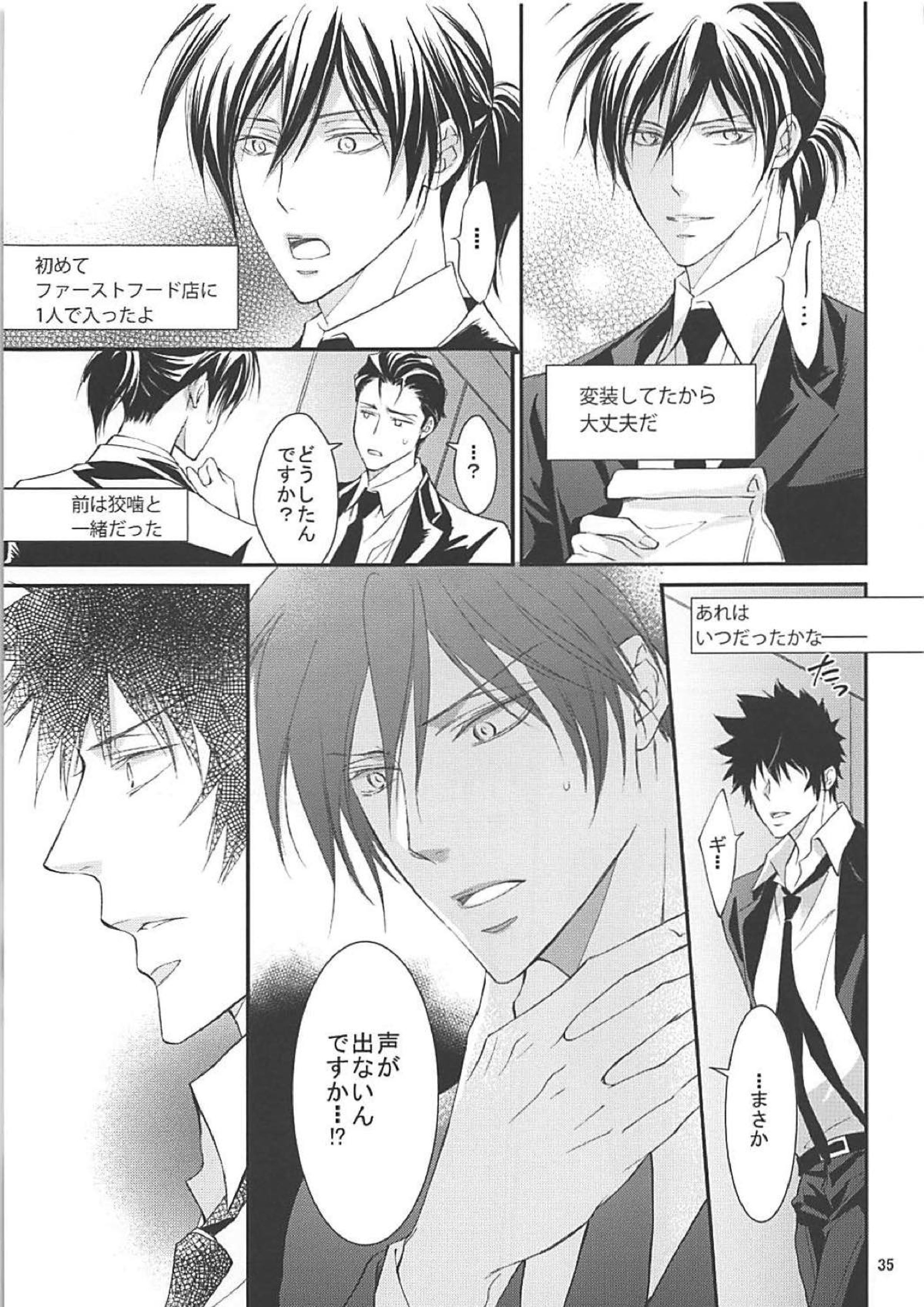 芸能さいこぱす 6thTribute 32ページ