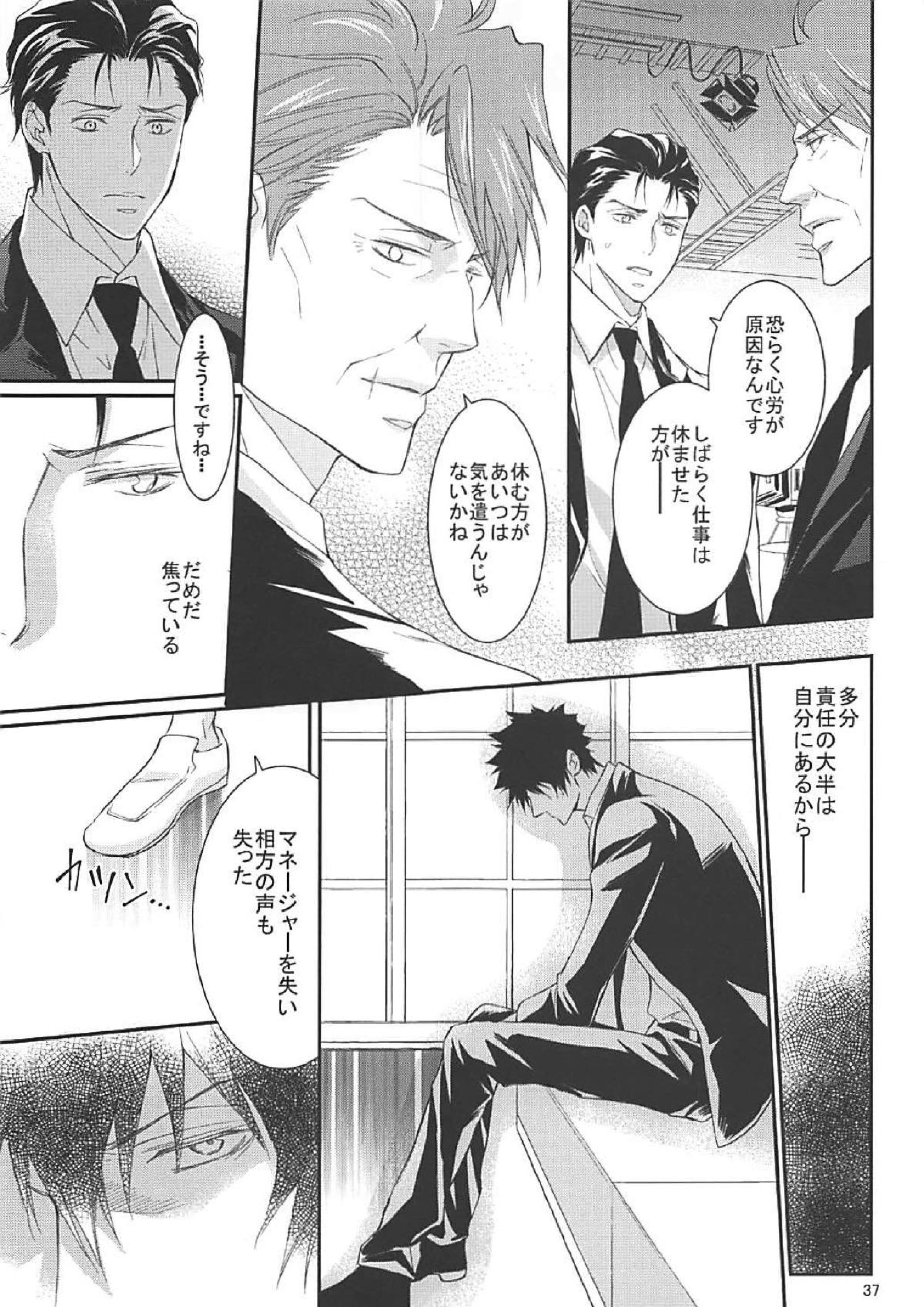 芸能さいこぱす 6thTribute 34ページ