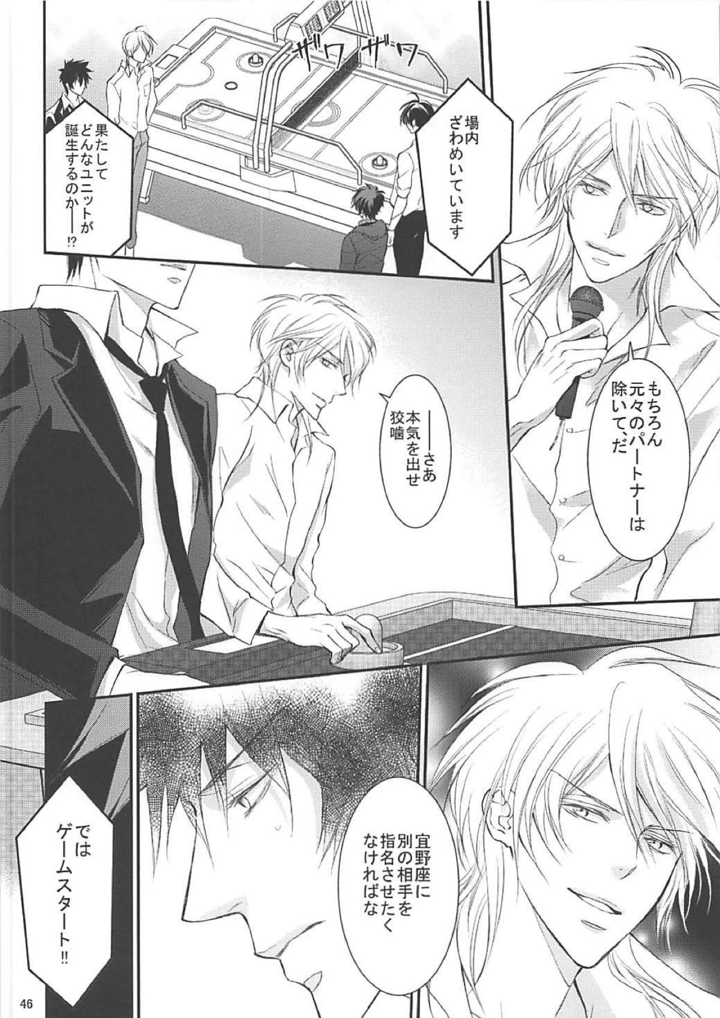 芸能さいこぱす 6thTribute 43ページ