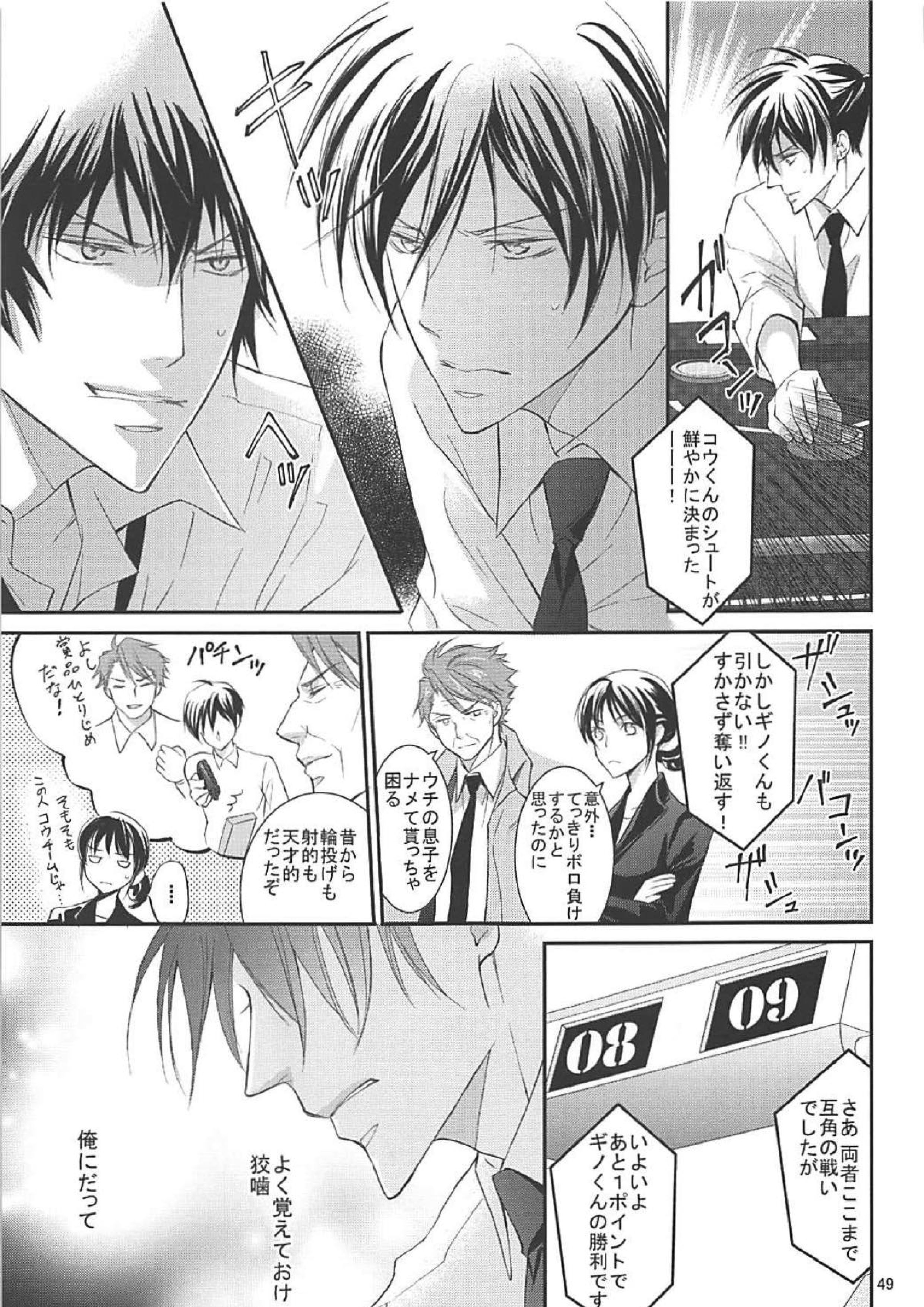 芸能さいこぱす 6thTribute 46ページ