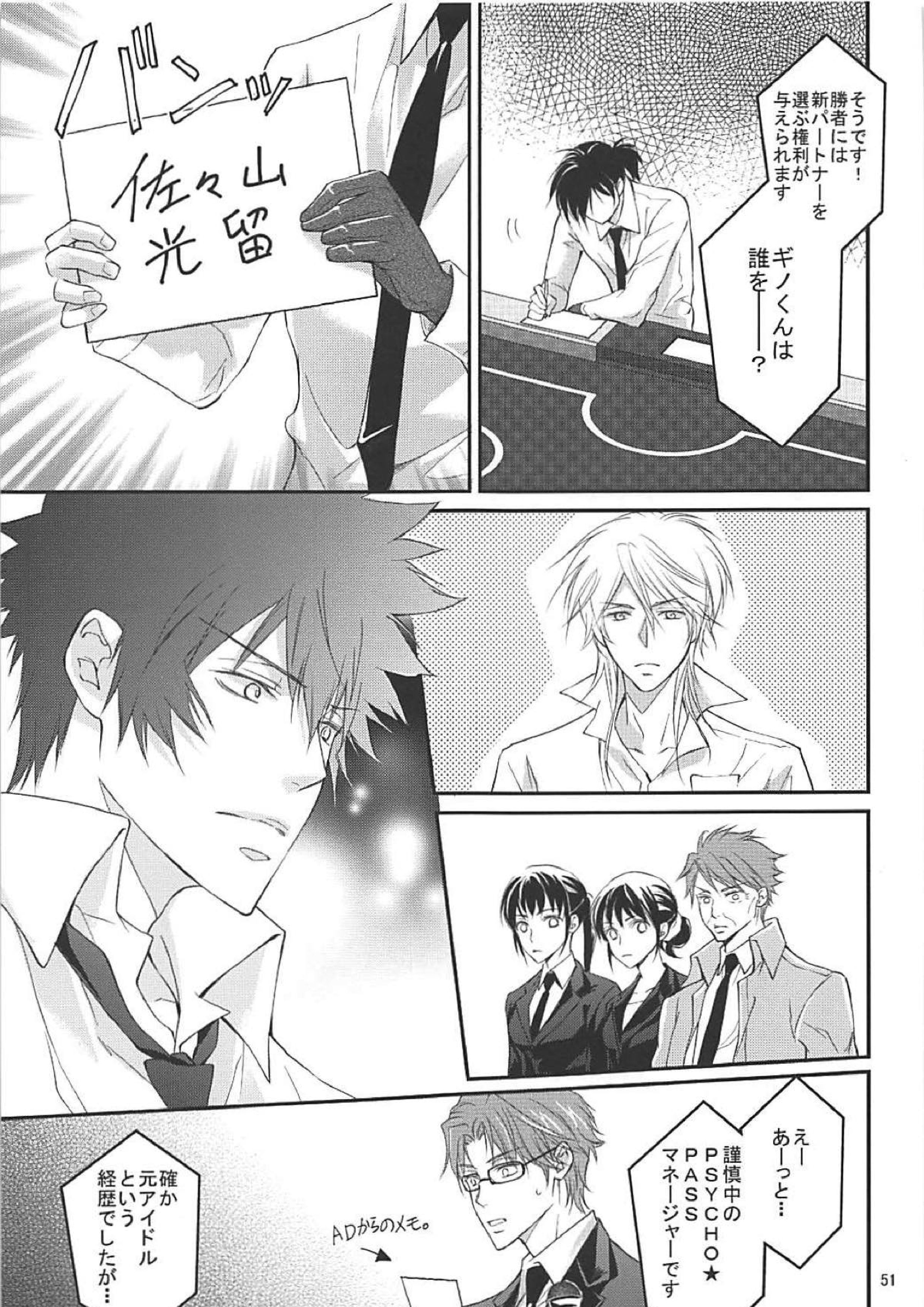 芸能さいこぱす 6thTribute 48ページ