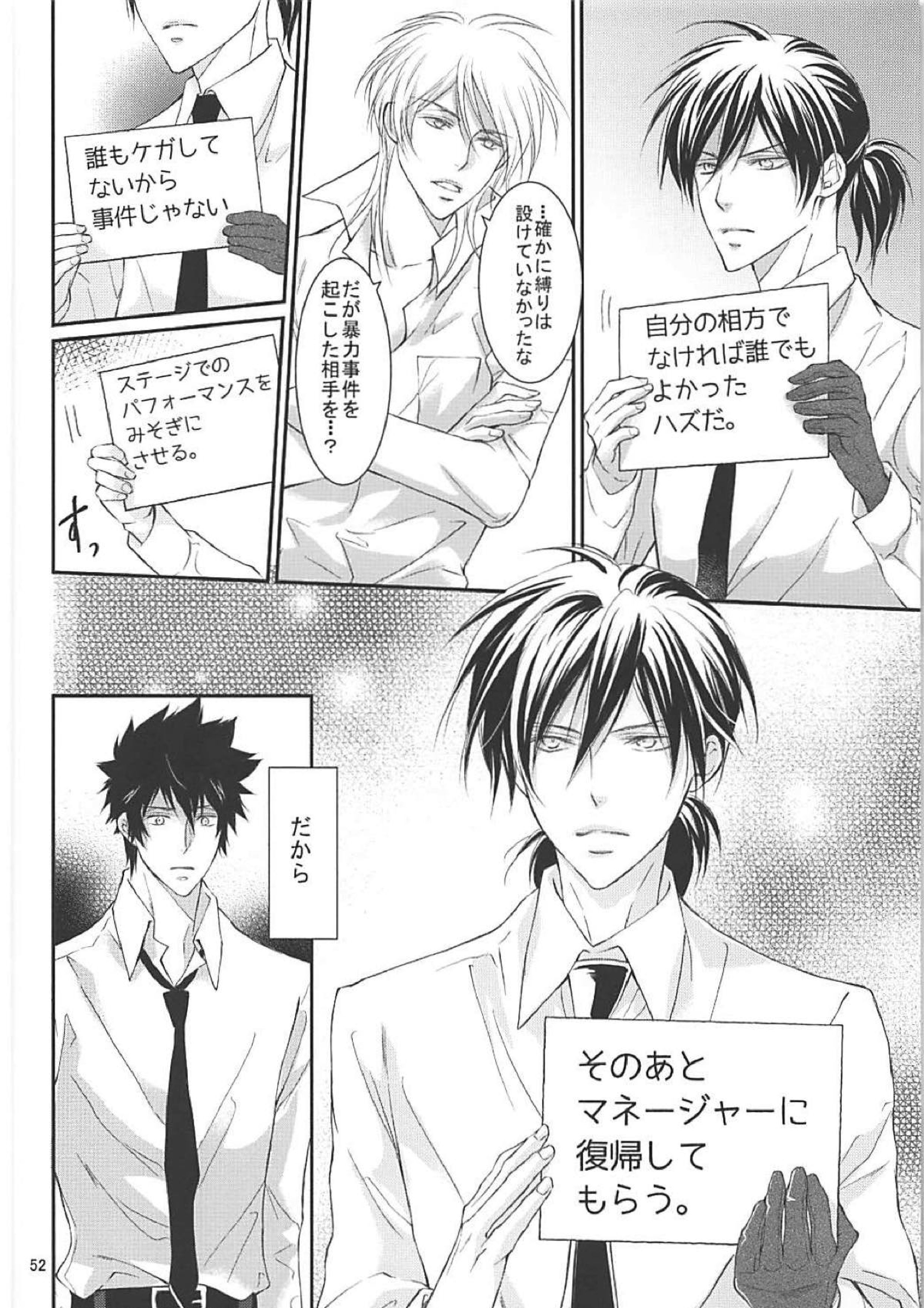 芸能さいこぱす 6thTribute 49ページ