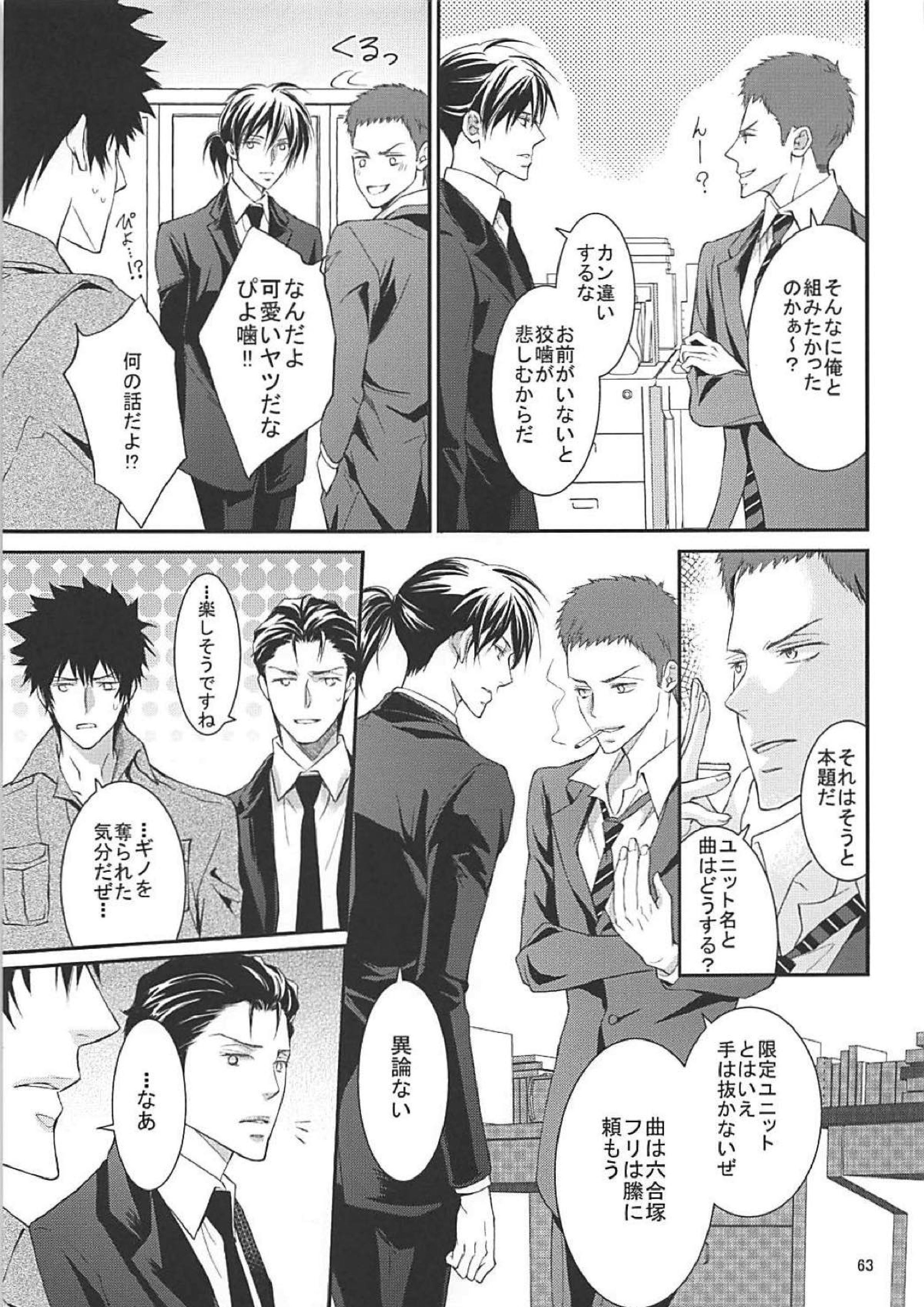 芸能さいこぱす 6thTribute 60ページ