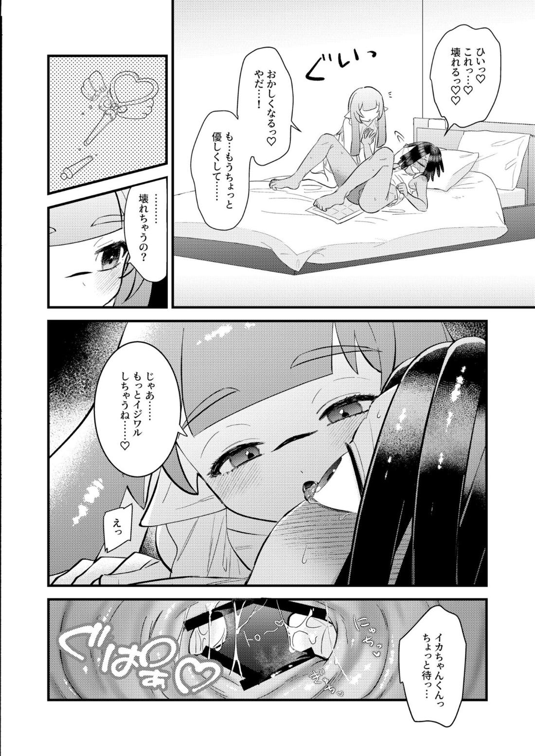 うけとめてほしいのマイダーリン! 29ページ