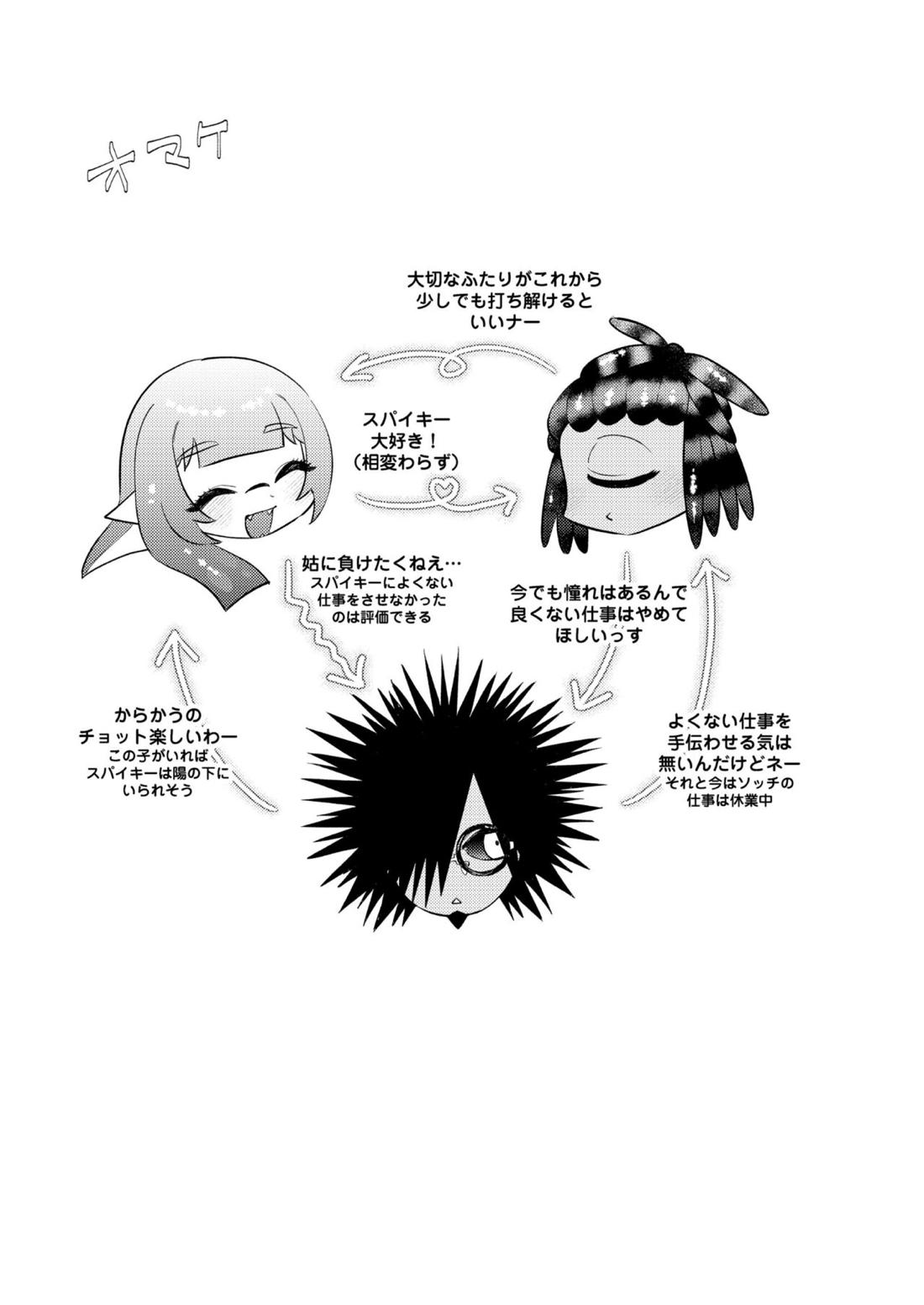 うけとめてほしいのマイダーリン! 40ページ