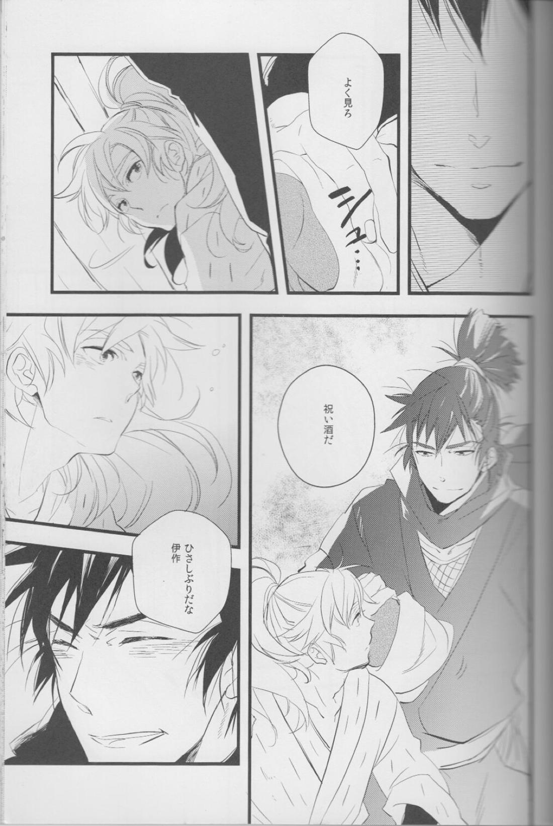 オトナノセカイ。 12ページ