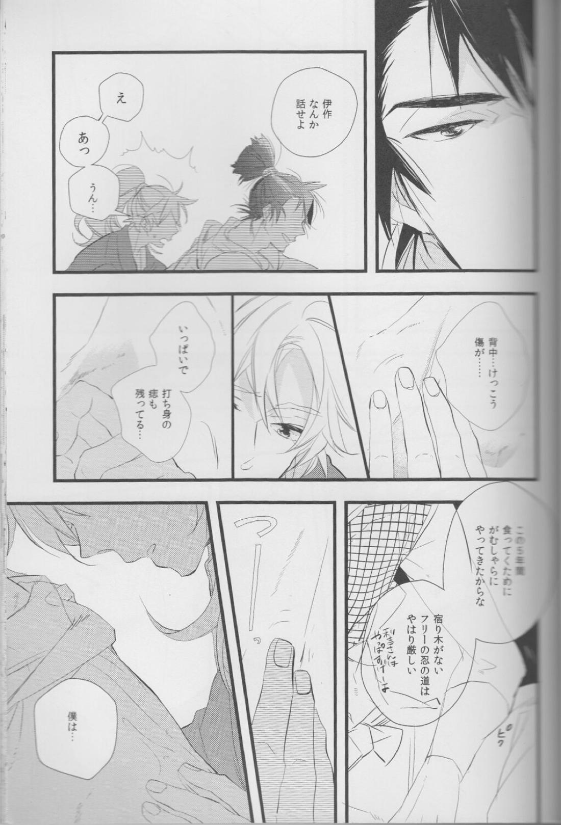オトナノセカイ。 14ページ