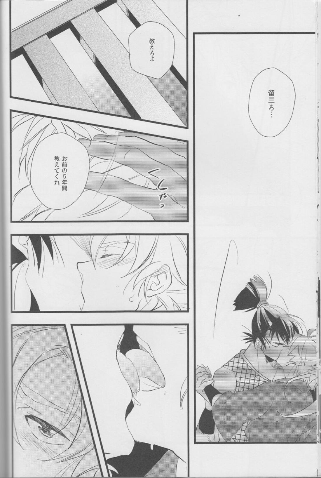 オトナノセカイ。 17ページ