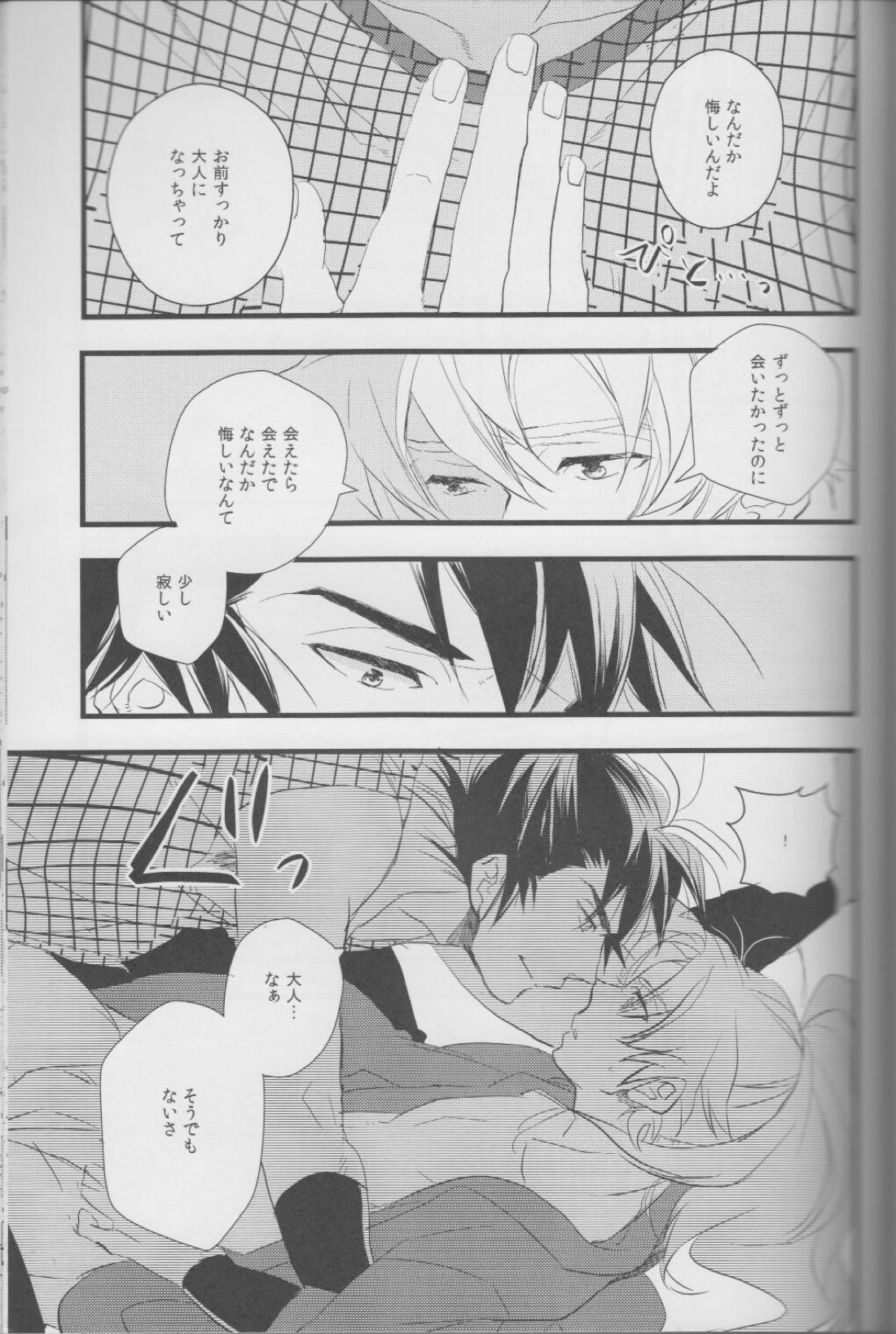 オトナノセカイ。 22ページ