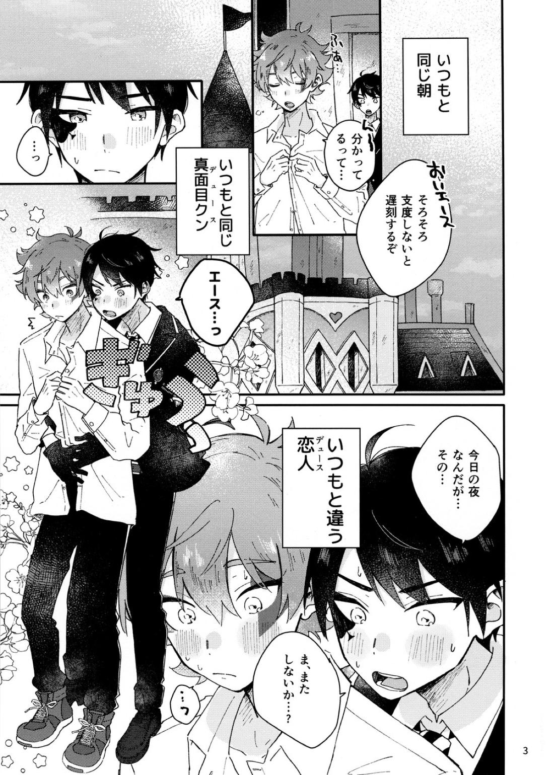 2回目本 2ページ