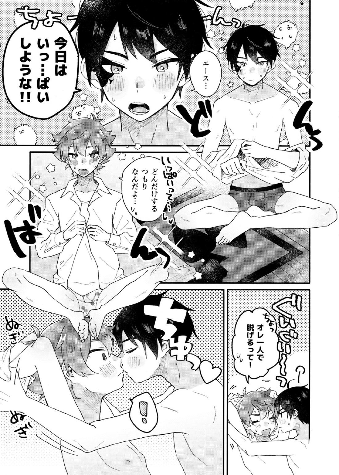 2回目本 4ページ