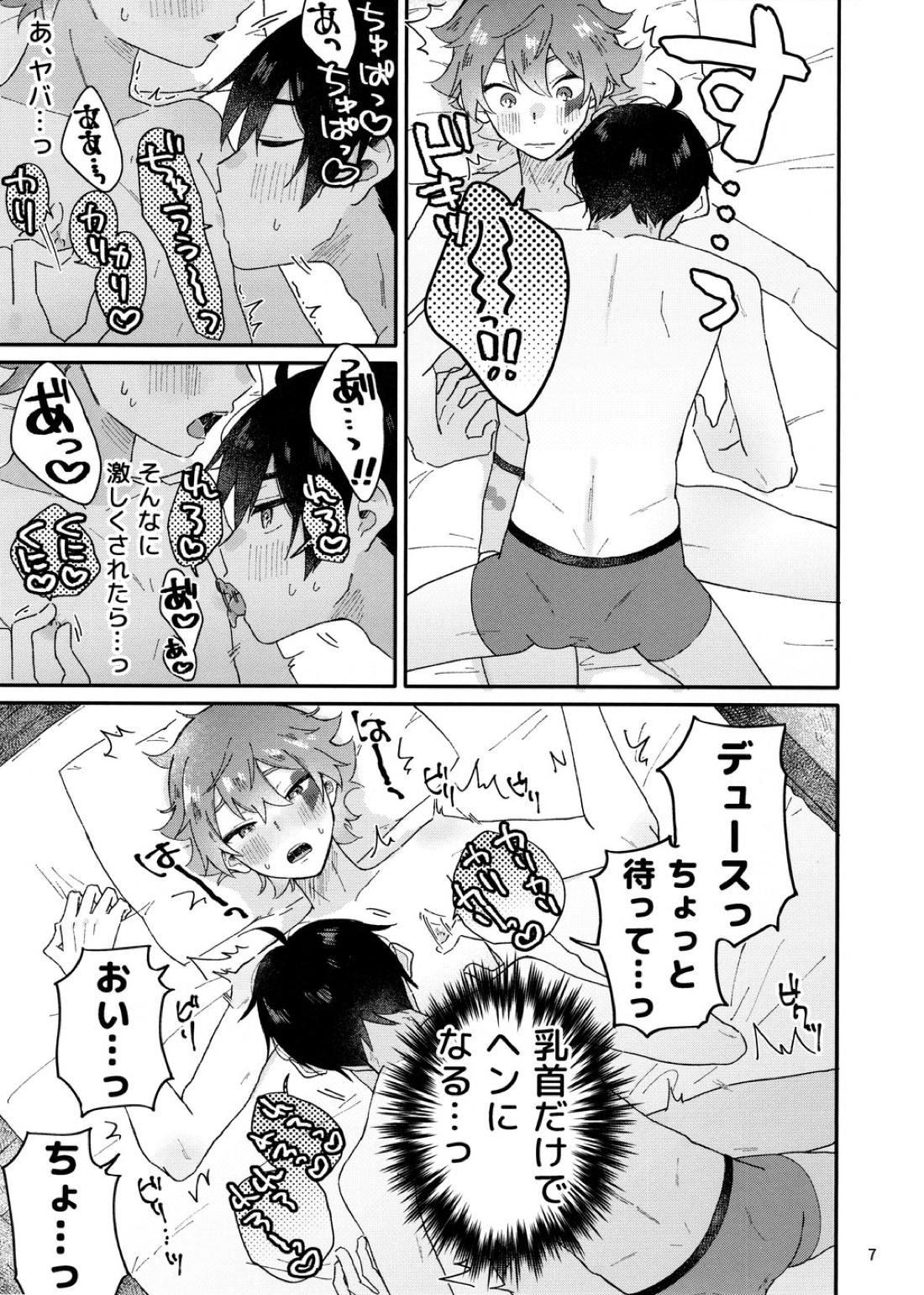 2回目本 6ページ