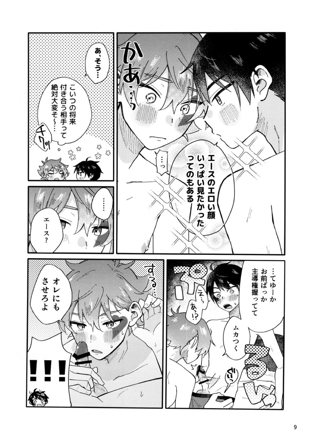 2回目本 8ページ