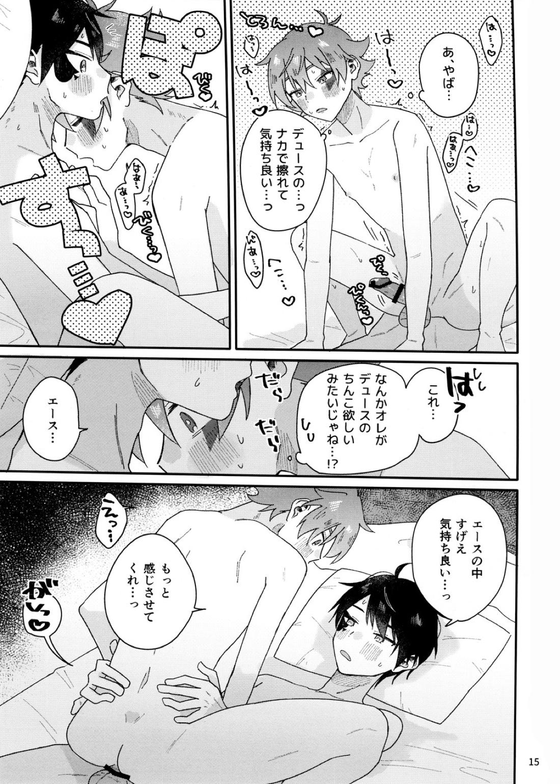 2回目本 14ページ