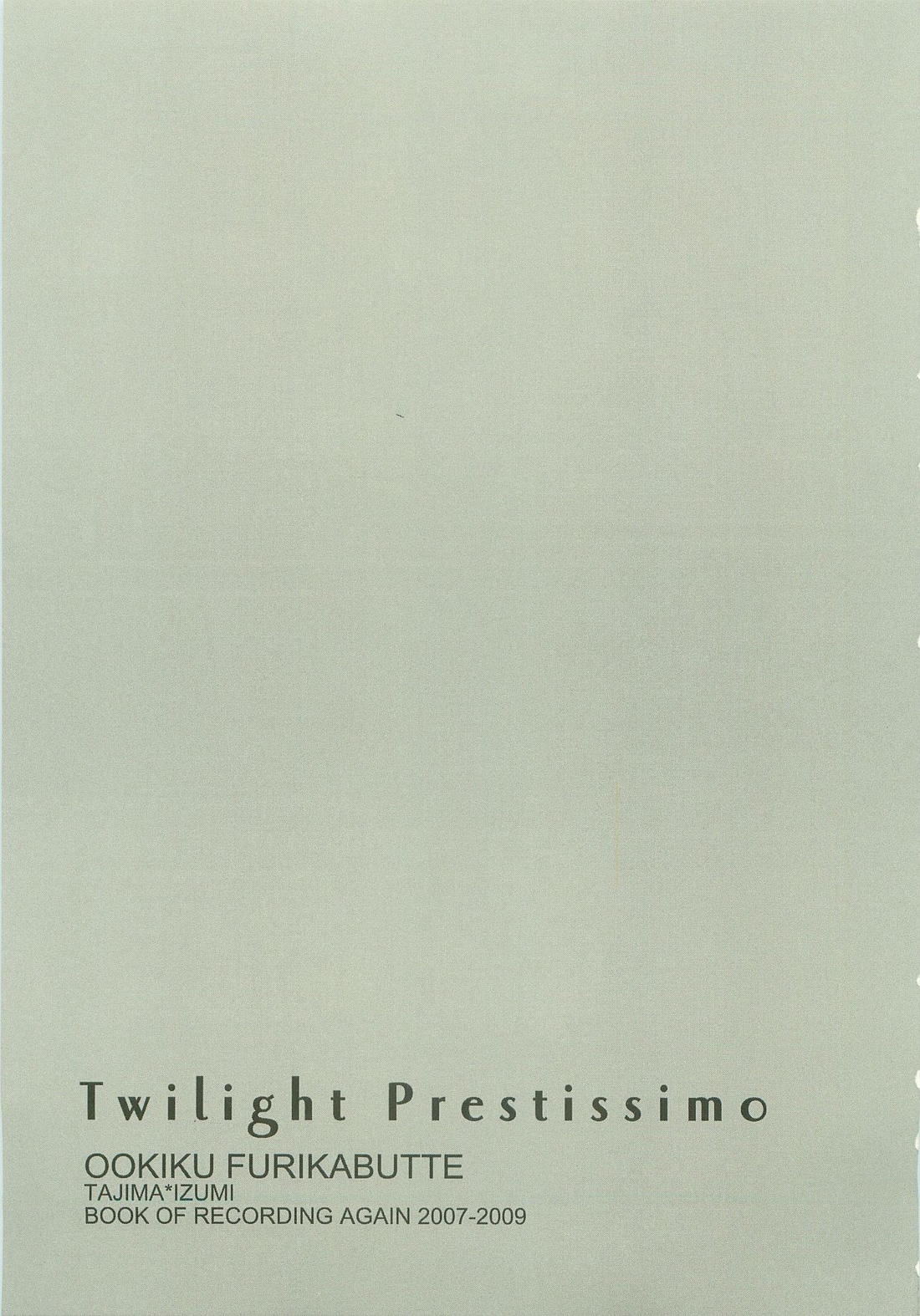 Twilight Prestissimo 2ページ