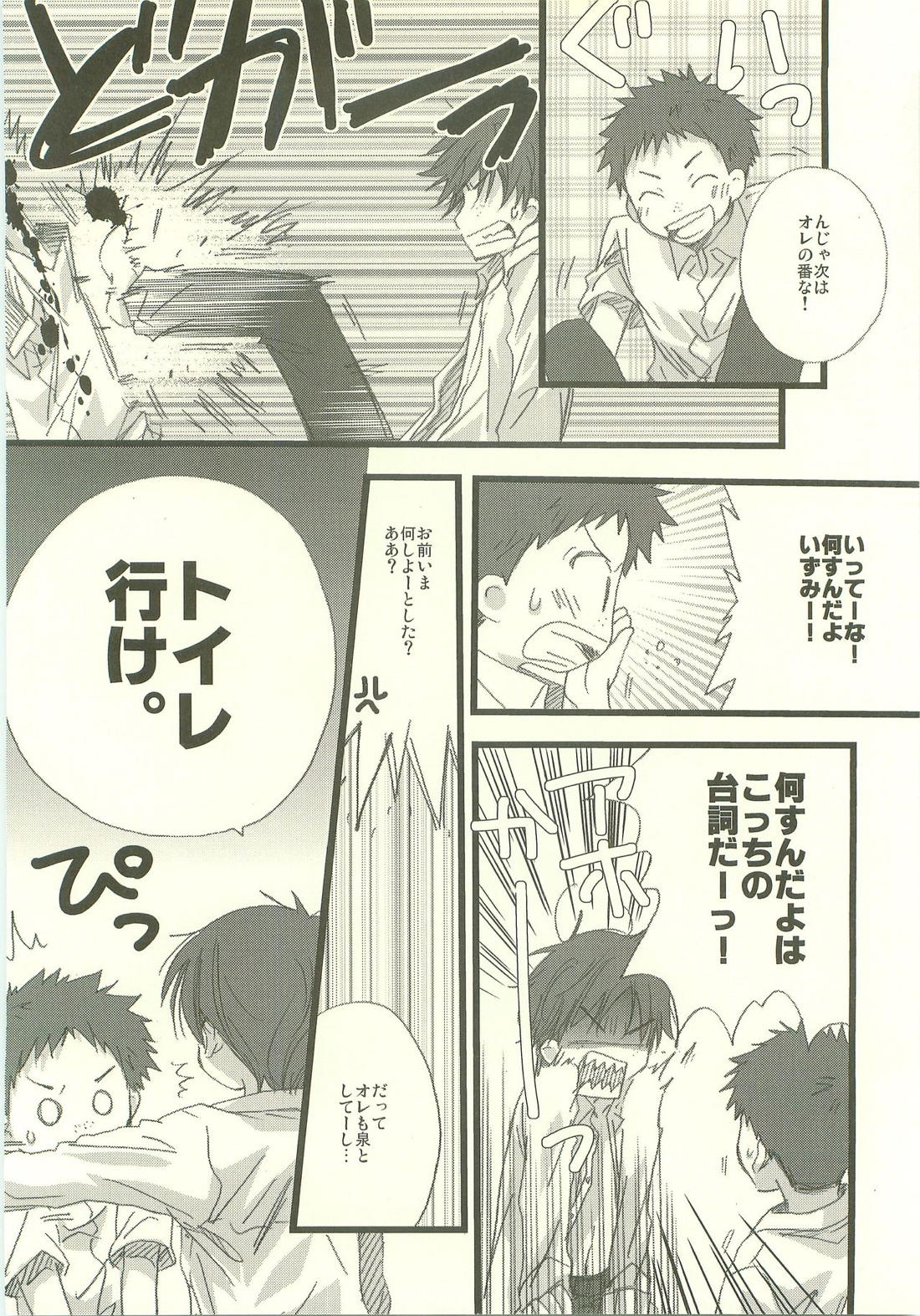 Twilight Prestissimo 42ページ