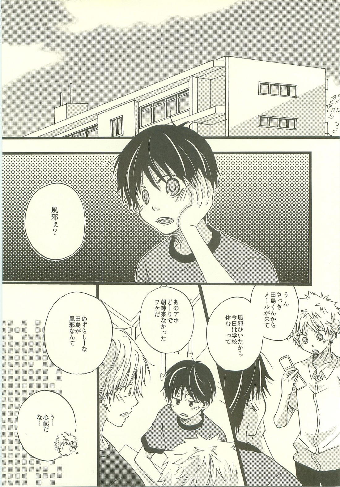 Twilight Prestissimo 47ページ