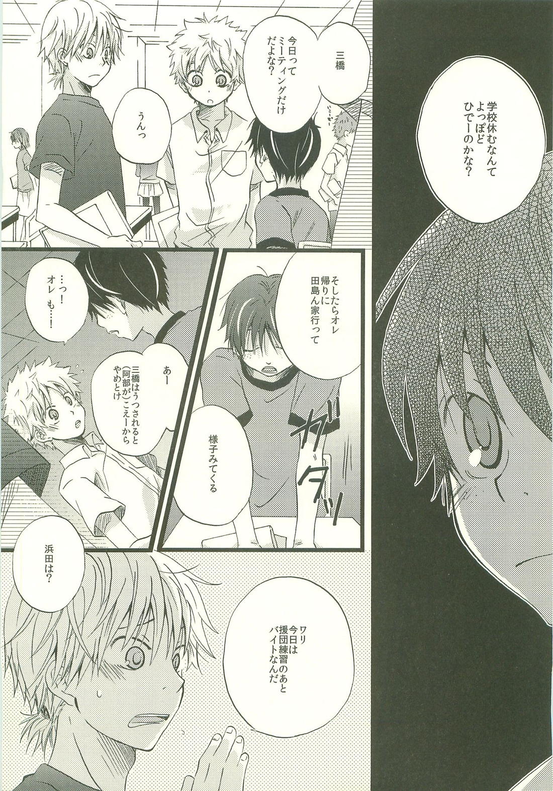 Twilight Prestissimo 48ページ
