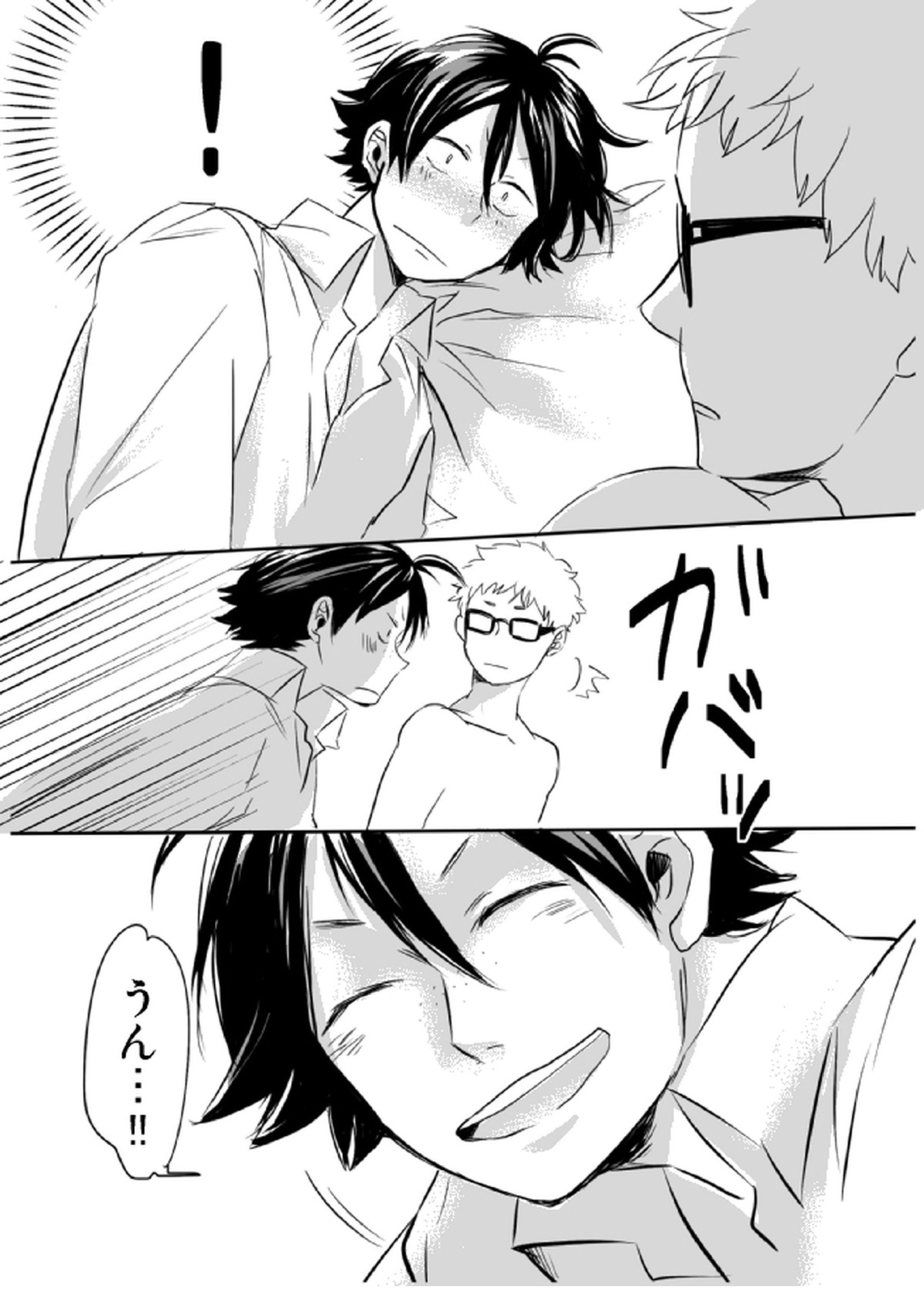 あまいわな 27ページ