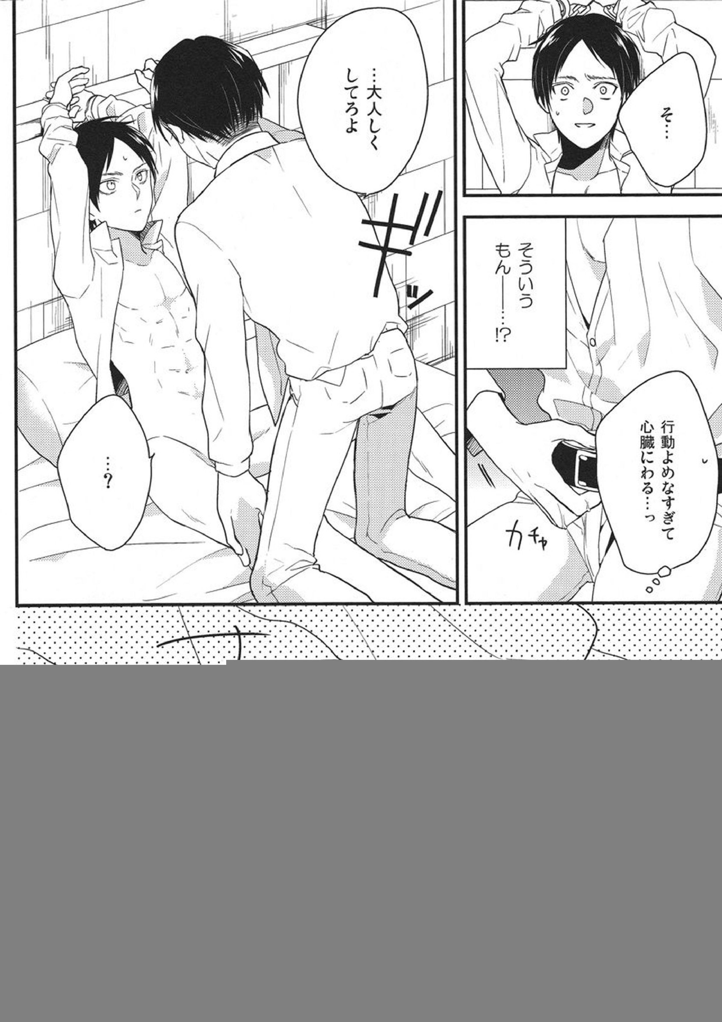 すきすきだいすき愛してます! 9ページ