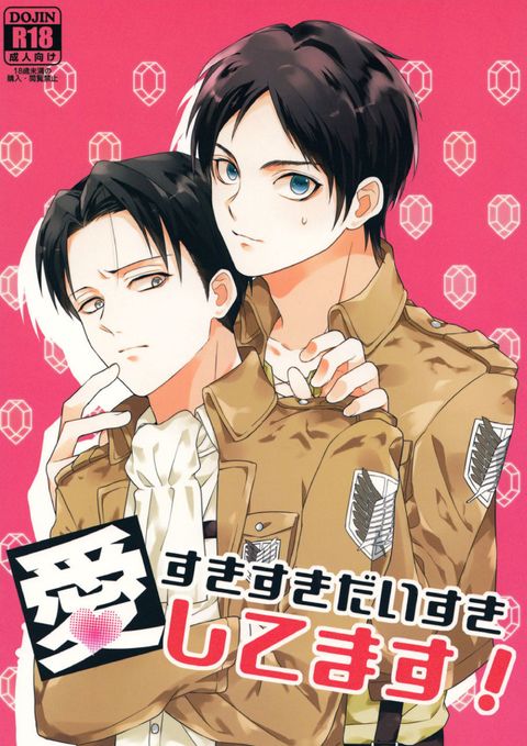 すきすきだいすき愛してます!